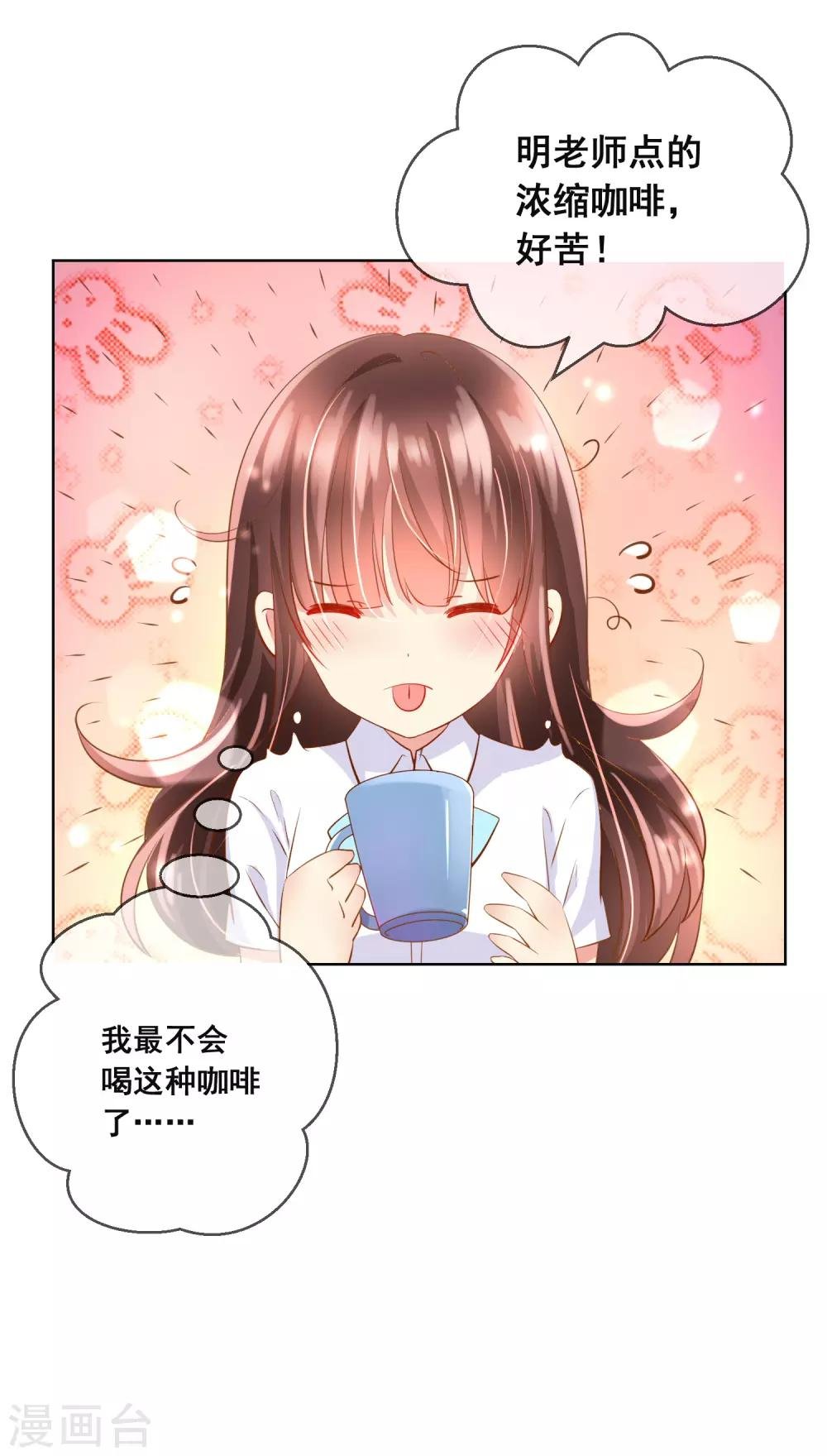 第97话 金发碧眼的LOLITA