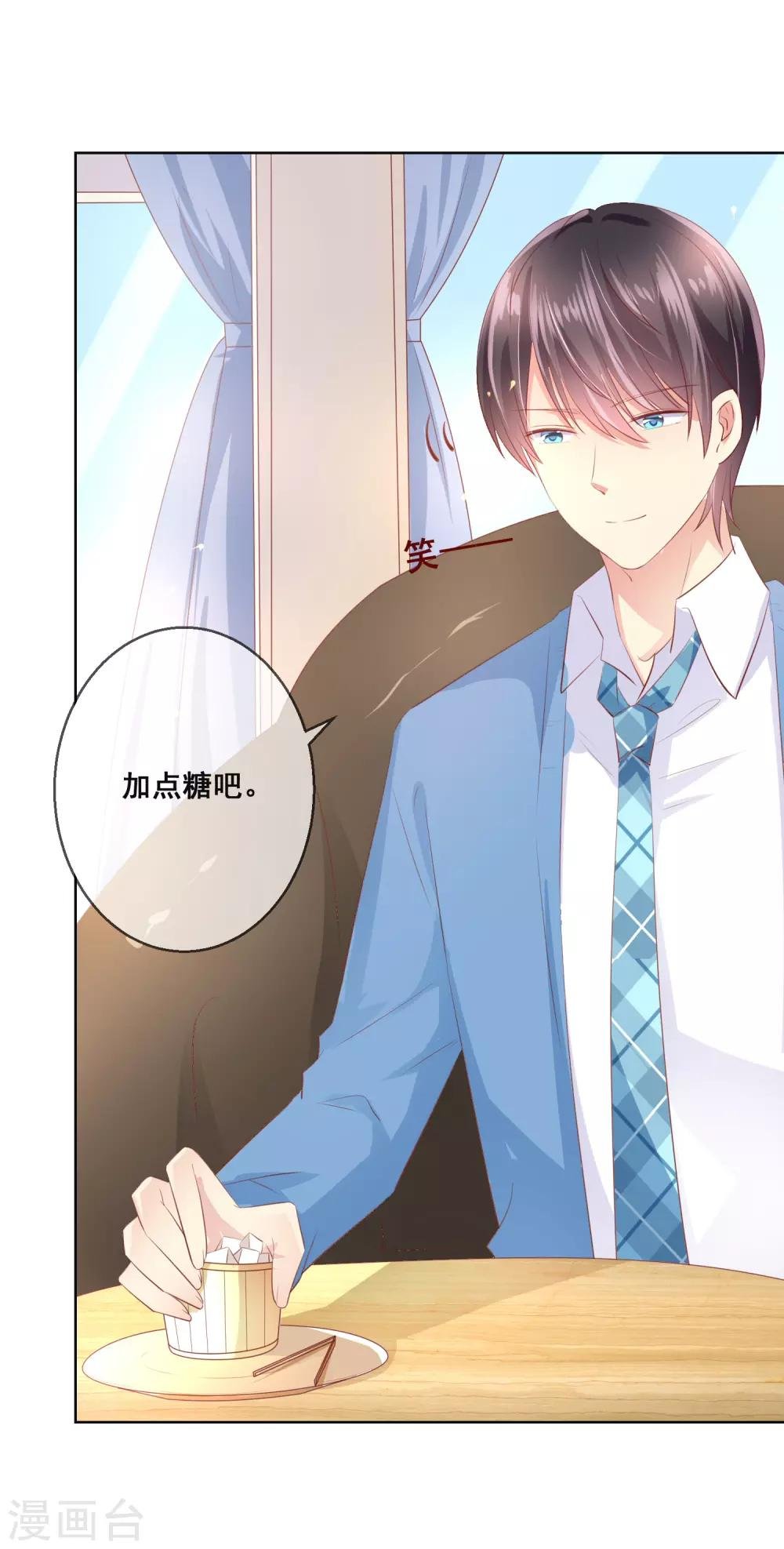 第97话 金发碧眼的LOLITA