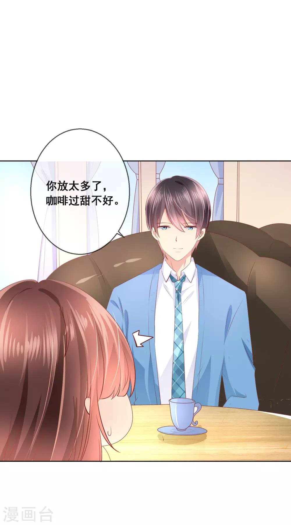 第97话 金发碧眼的LOLITA