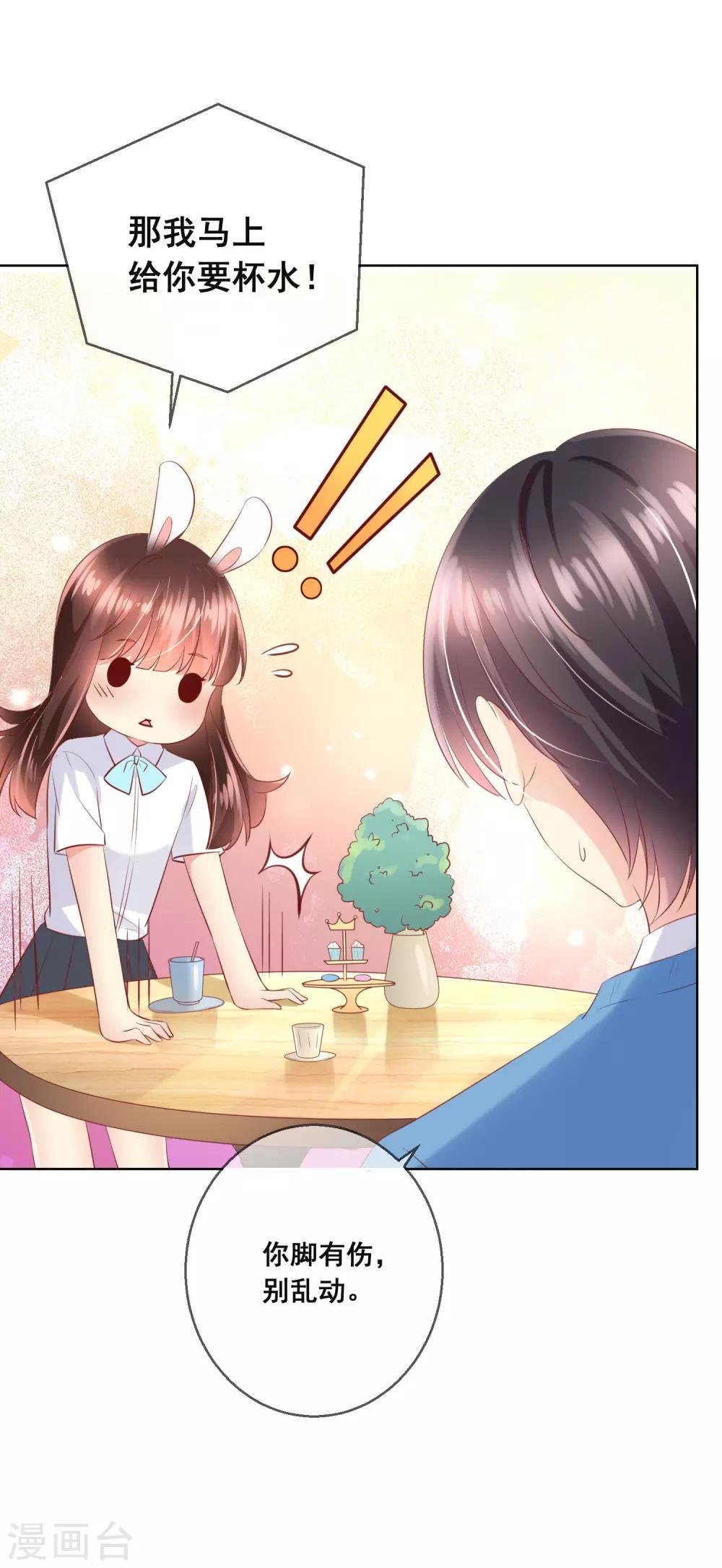 第97话 金发碧眼的LOLITA