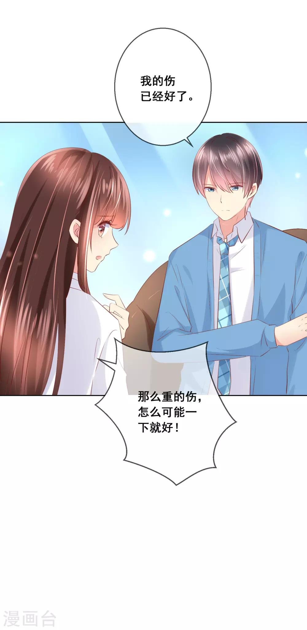 第97话 金发碧眼的LOLITA