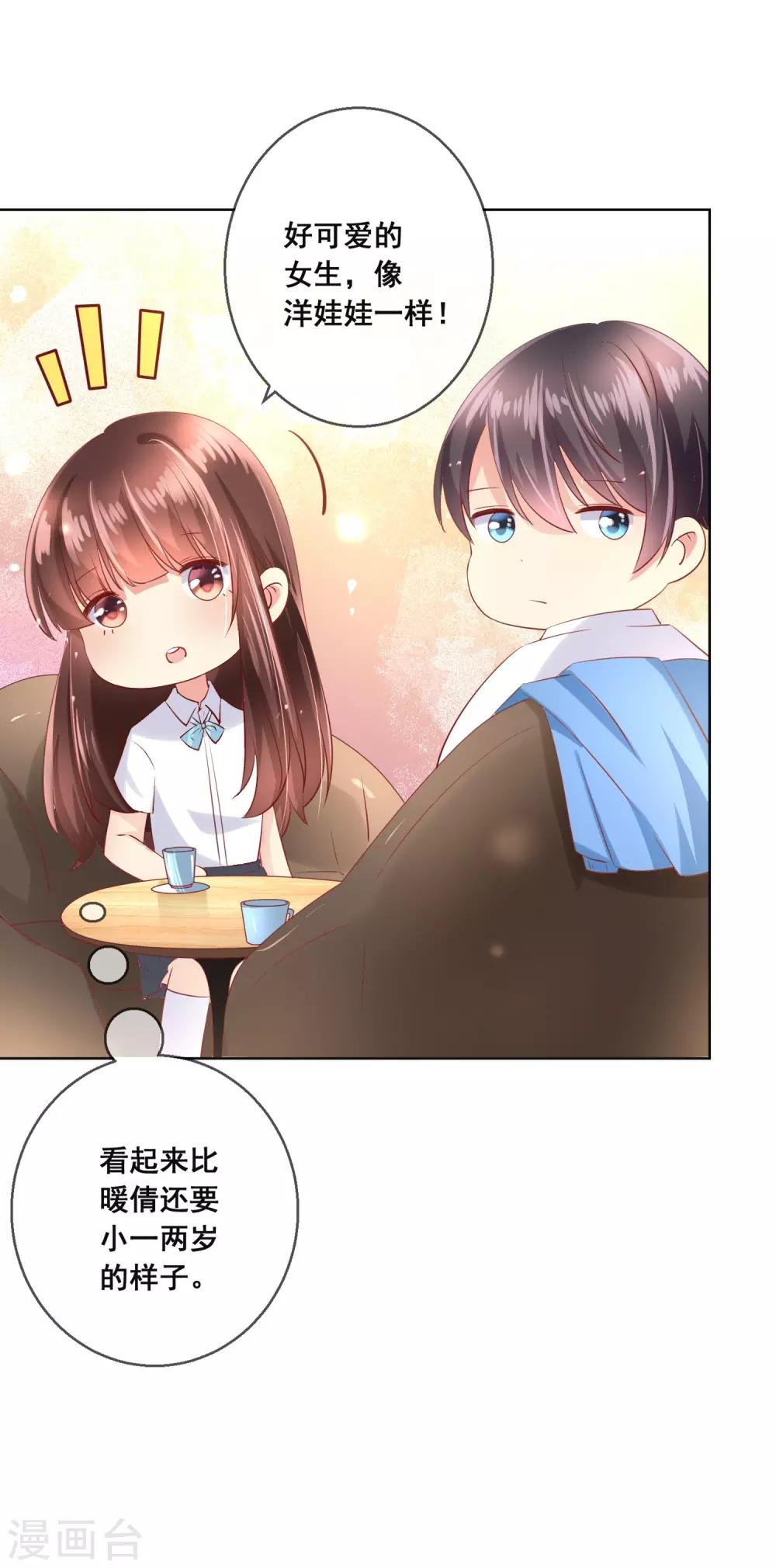 第97话 金发碧眼的LOLITA