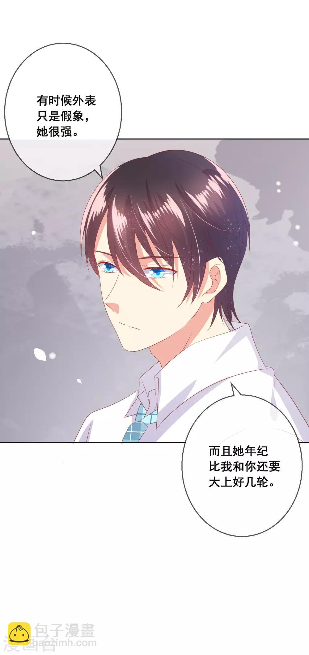 第98话 舞会与舞伴