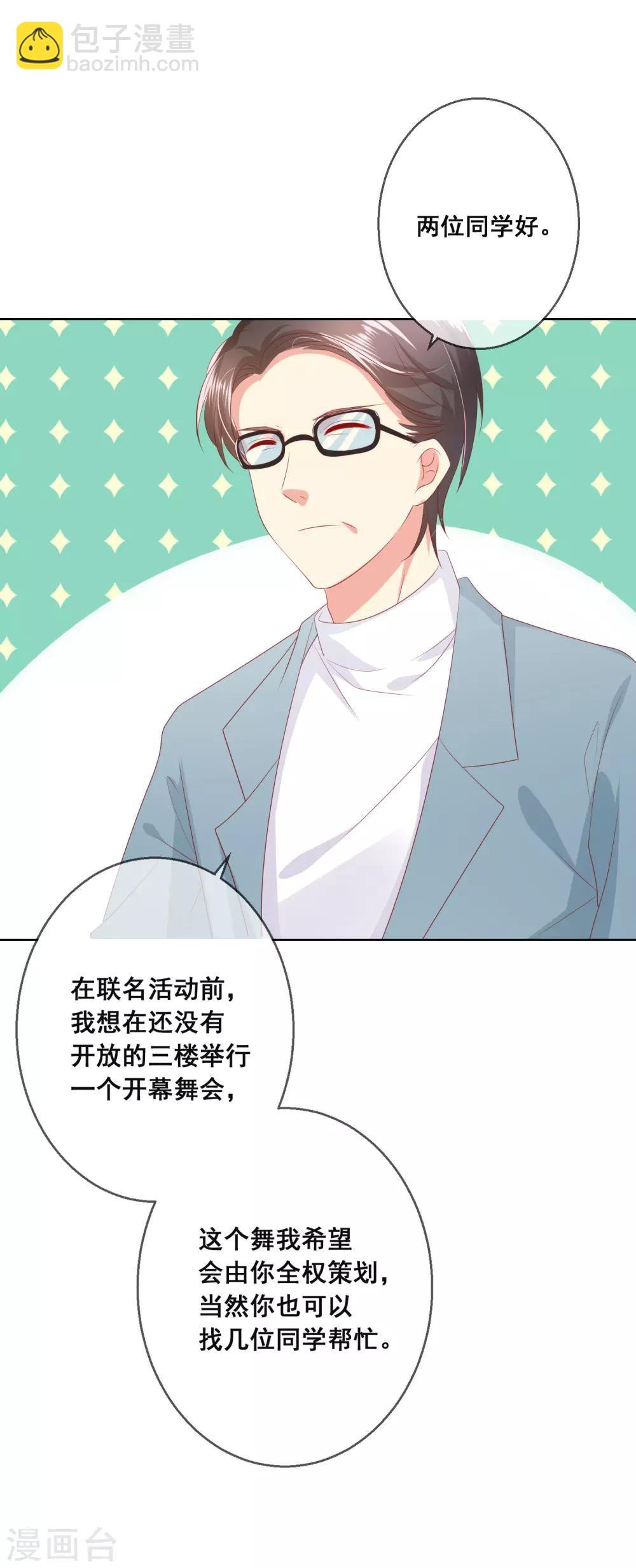 第98话 舞会与舞伴