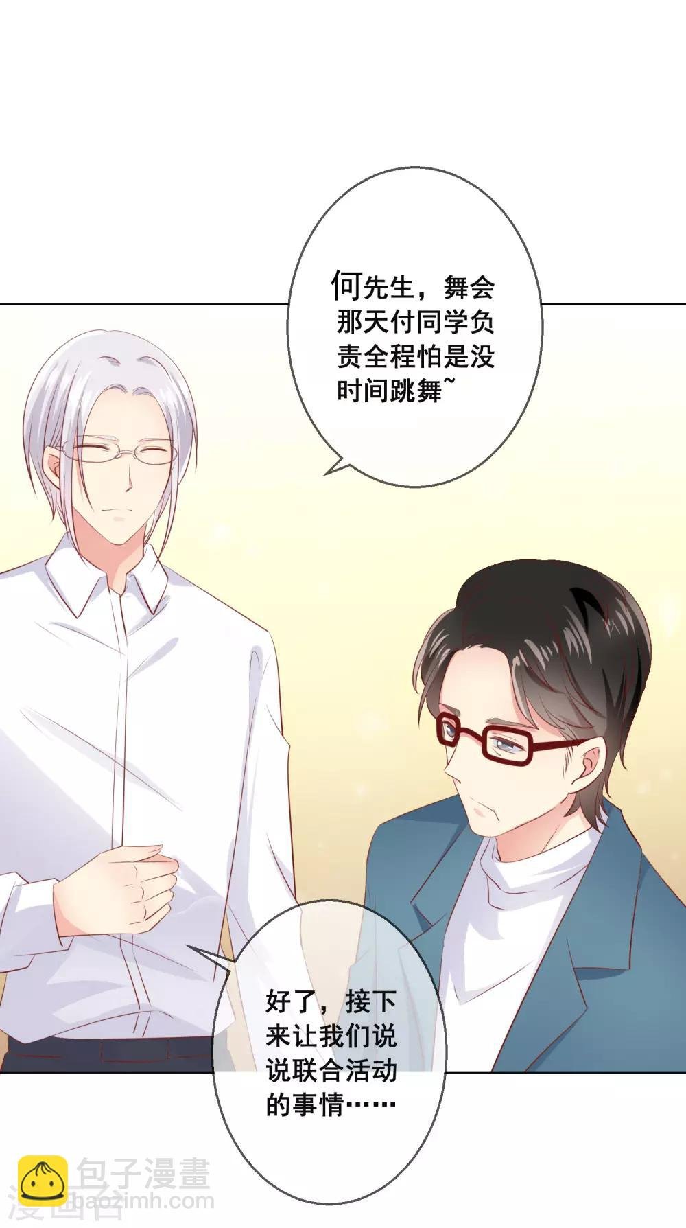 第99话 暖倩妹妹的神助攻