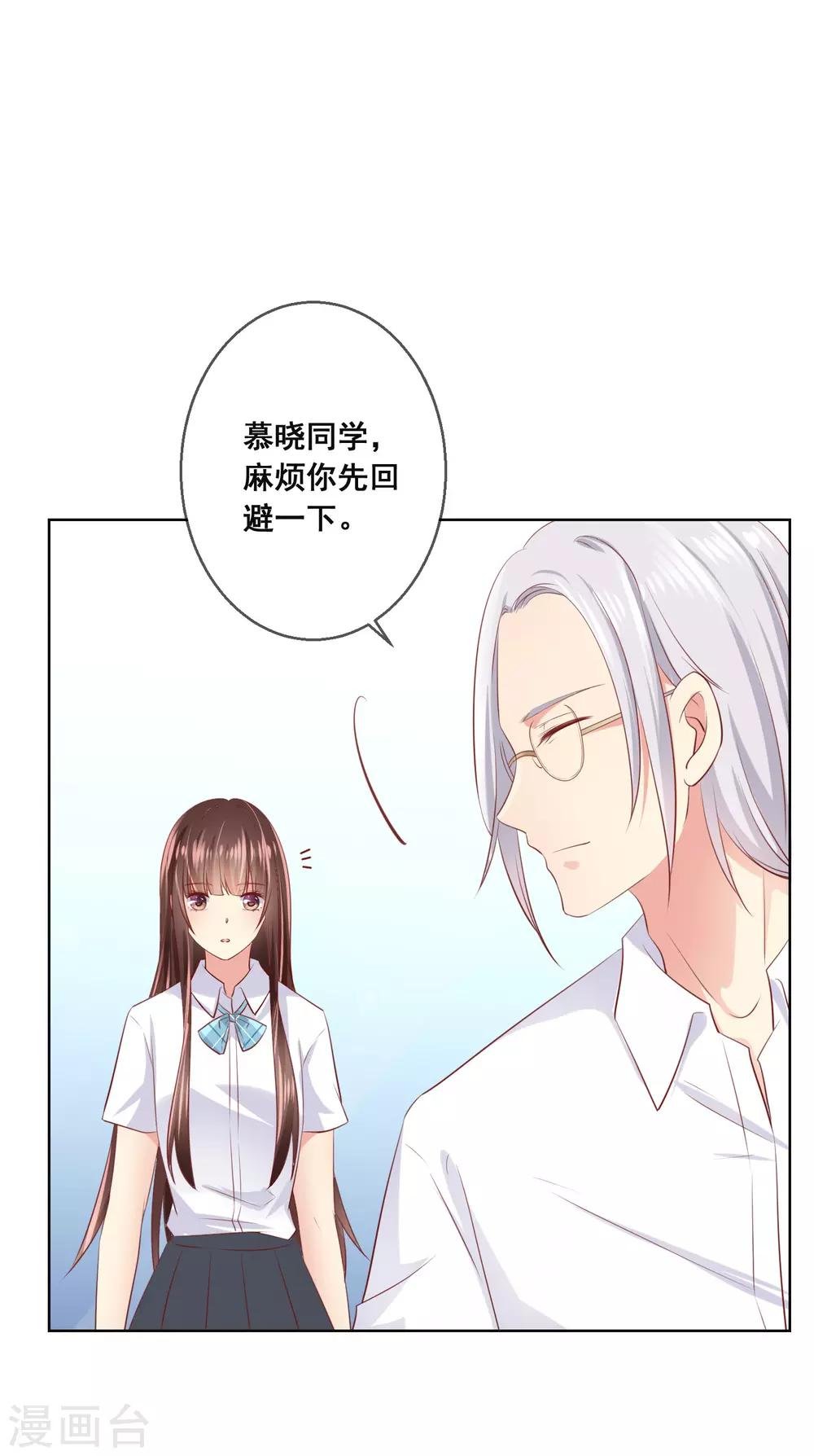 第99话 暖倩妹妹的神助攻