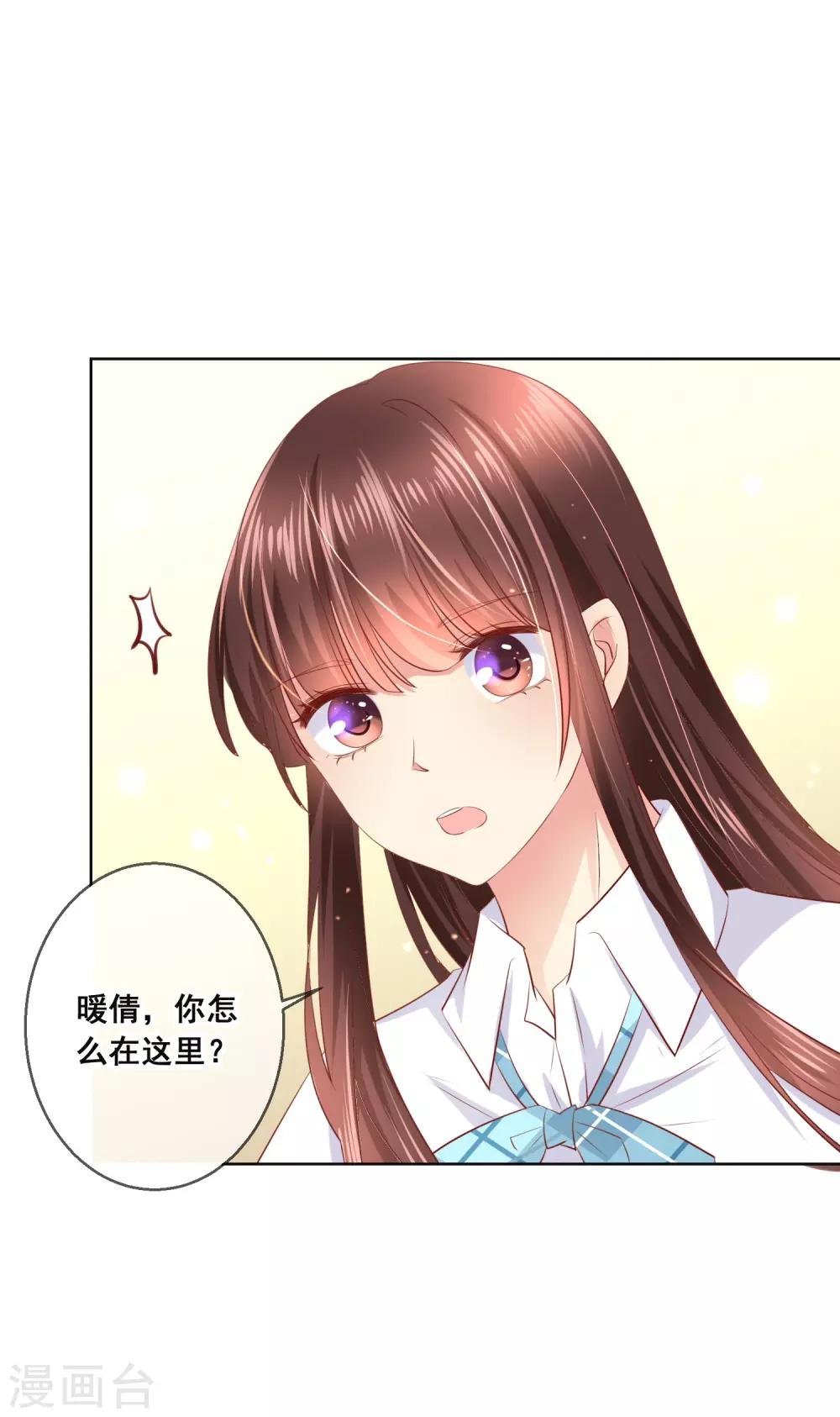 第99话 暖倩妹妹的神助攻