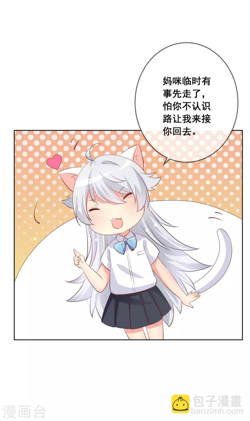 第99话 暖倩妹妹的神助攻
