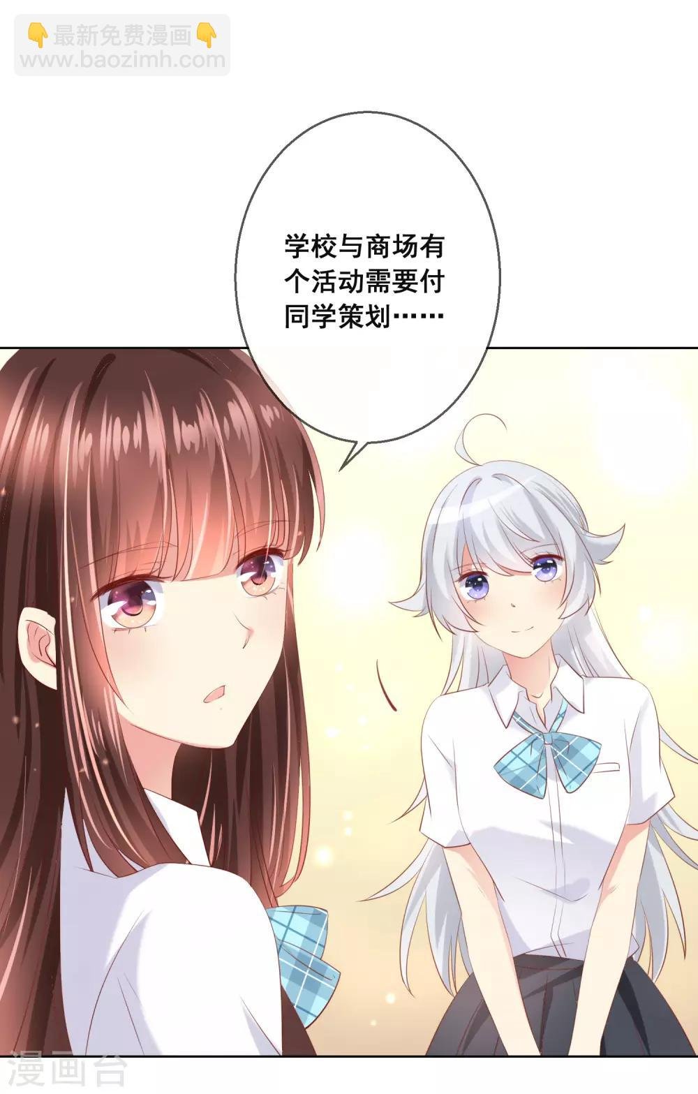 第99话 暖倩妹妹的神助攻