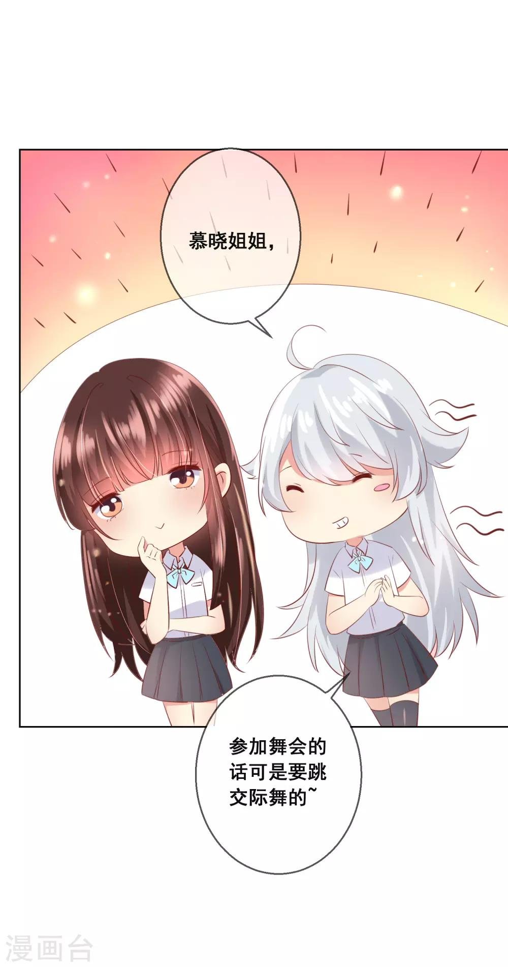 第99话 暖倩妹妹的神助攻