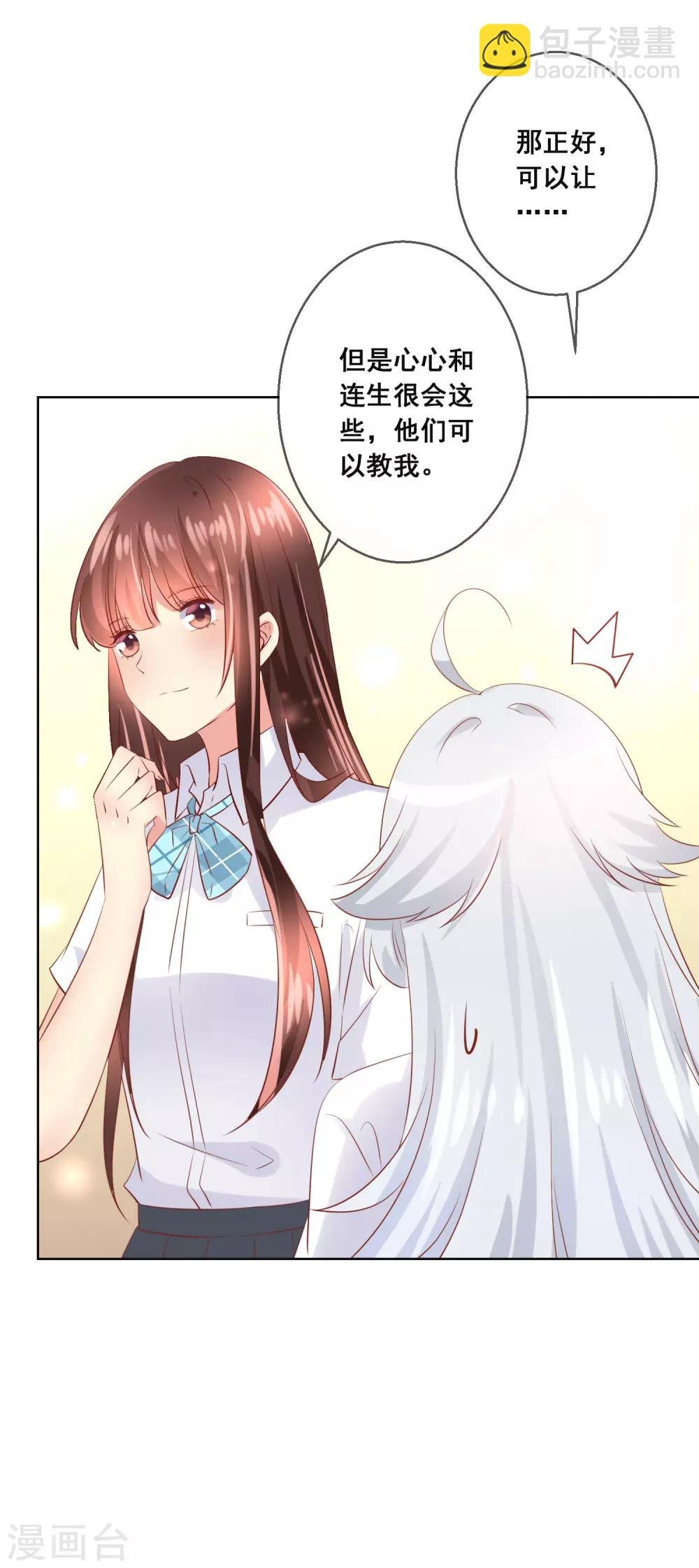 第99话 暖倩妹妹的神助攻