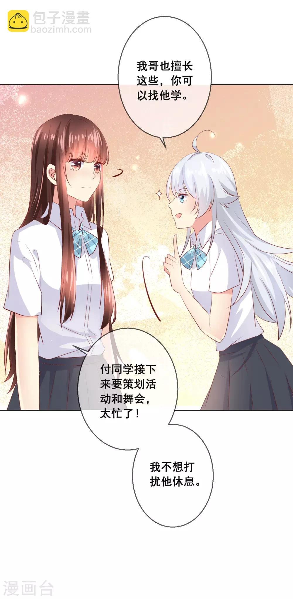第99话 暖倩妹妹的神助攻