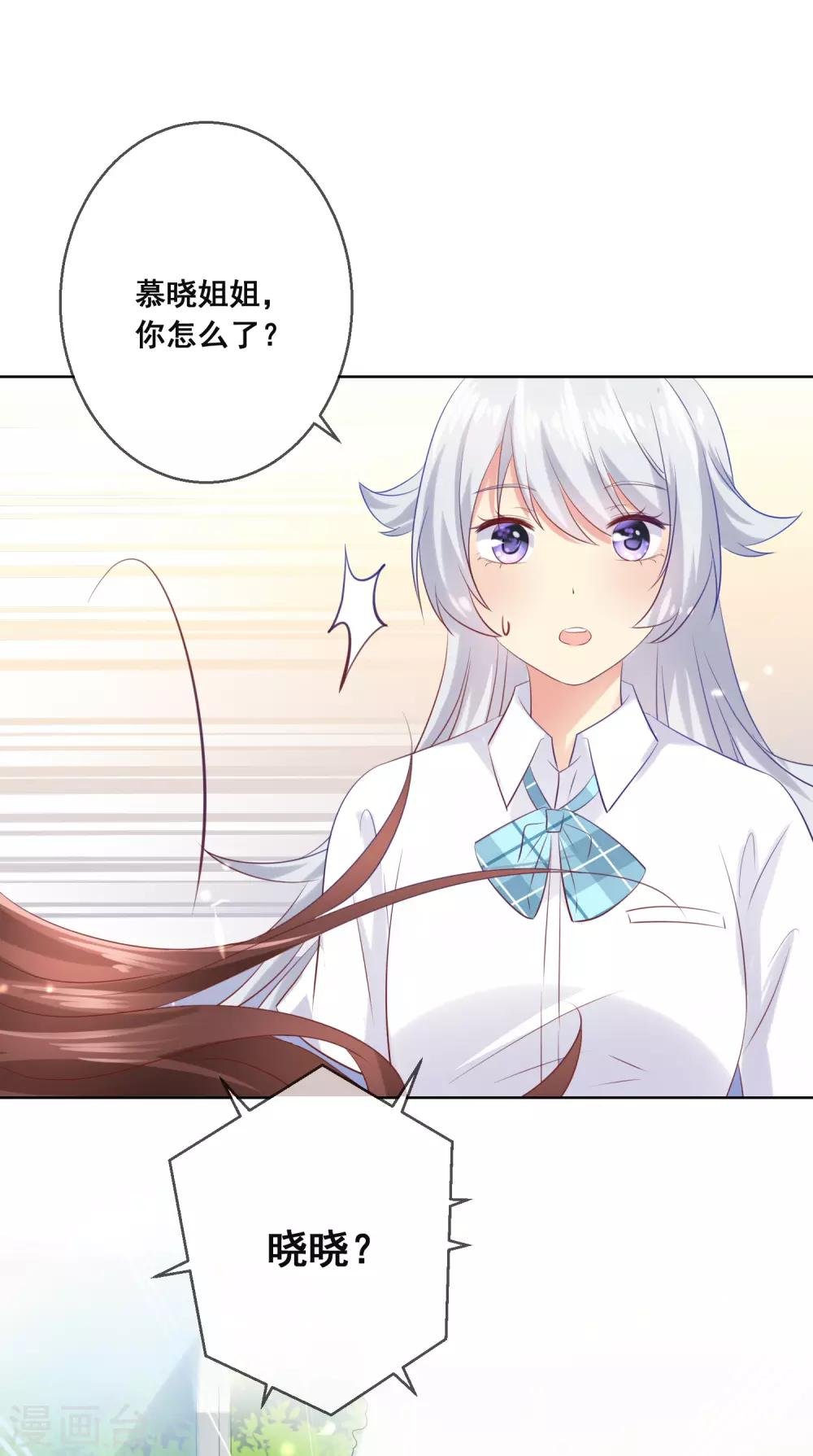 第99话 暖倩妹妹的神助攻