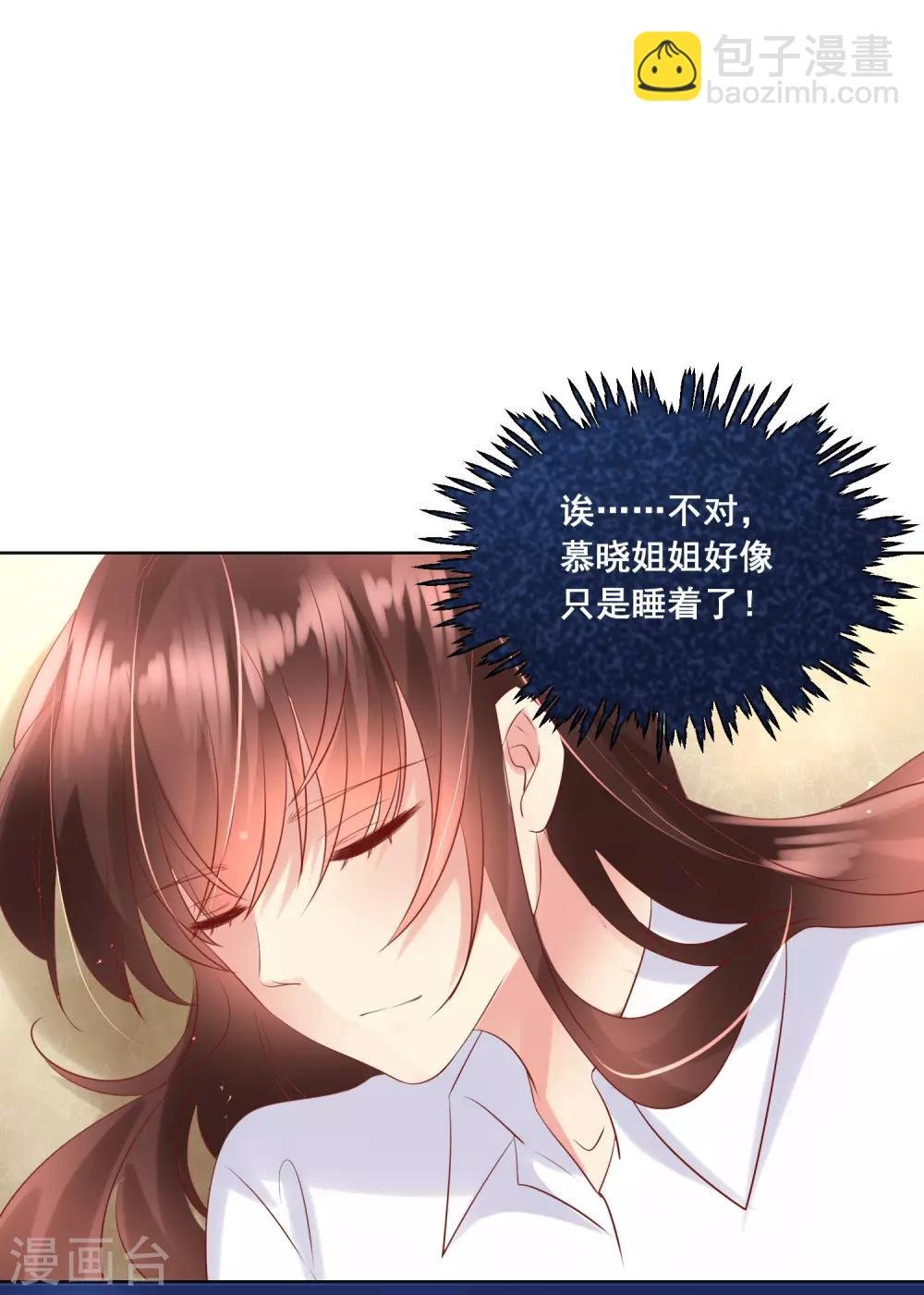 第99话 暖倩妹妹的神助攻