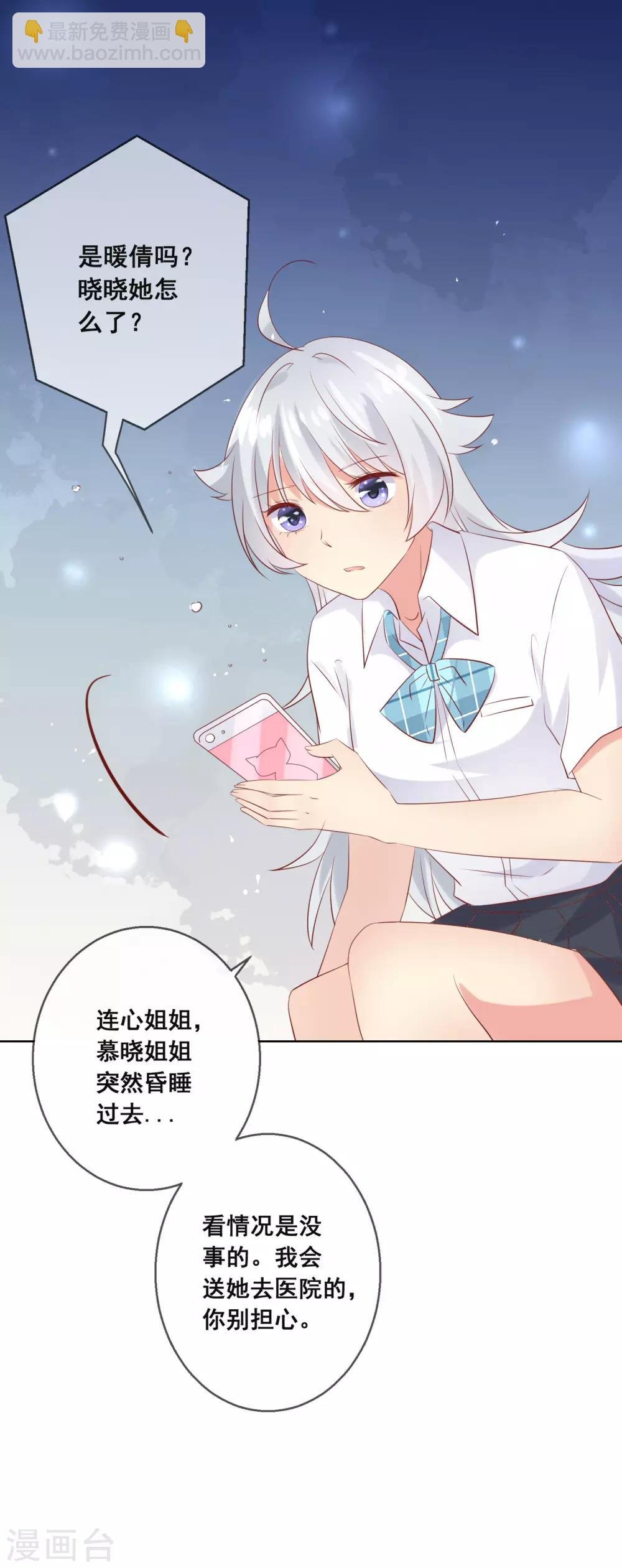 第99话 暖倩妹妹的神助攻