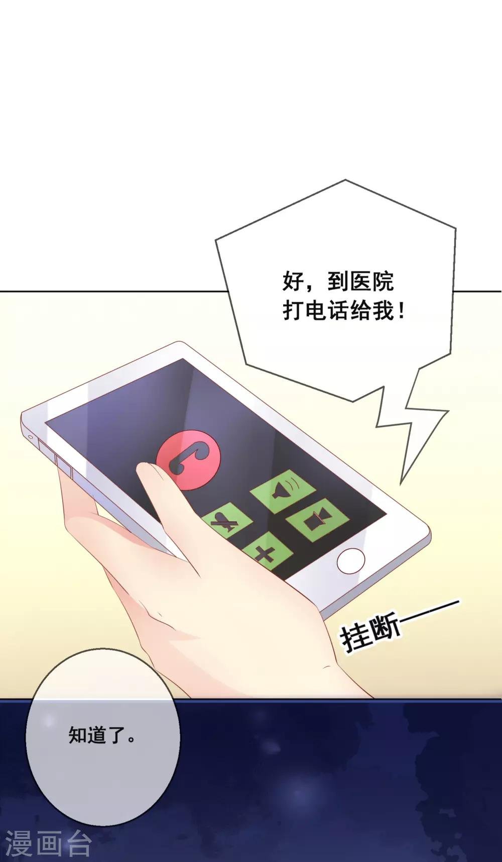 第99话 暖倩妹妹的神助攻