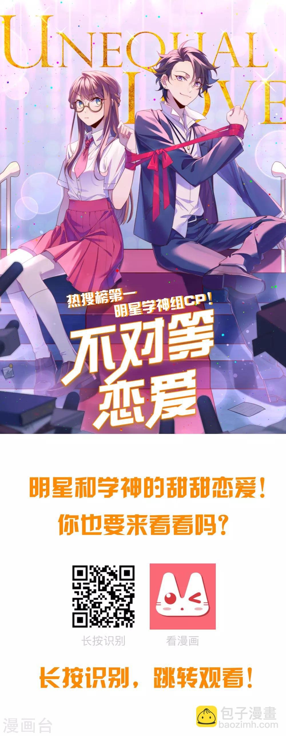 第99话 暖倩妹妹的神助攻