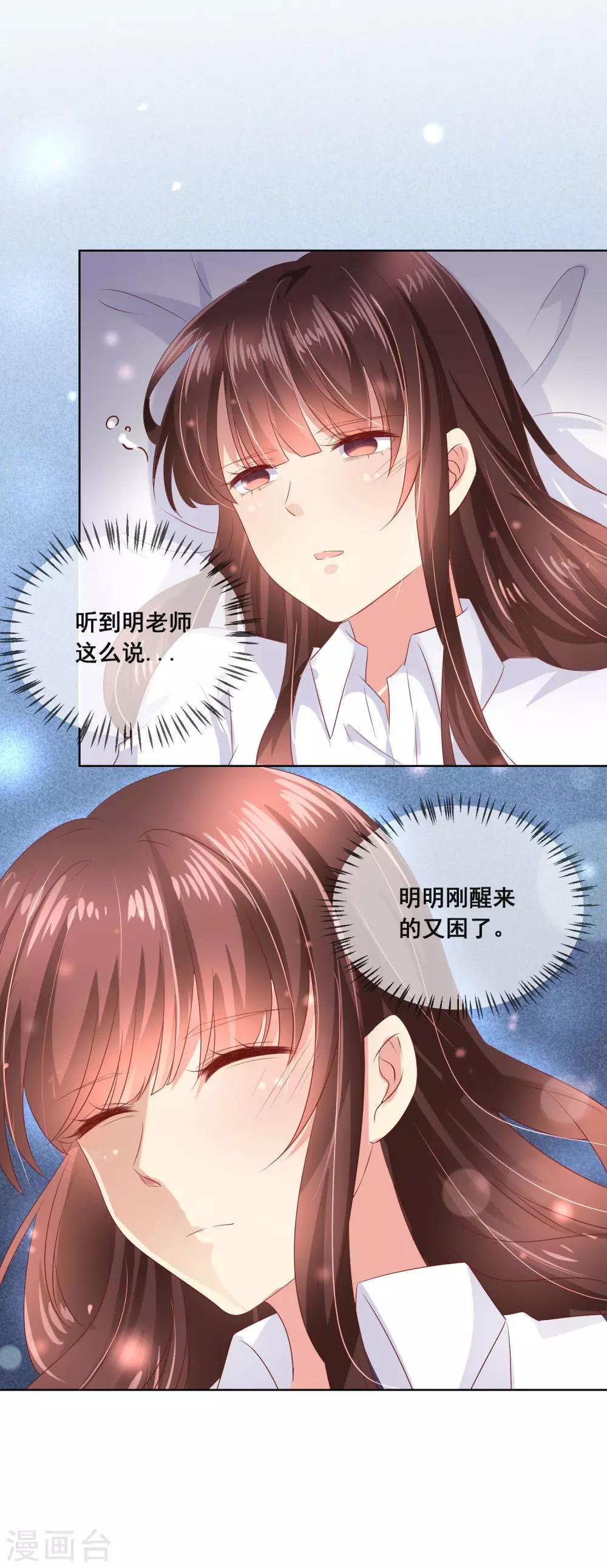 第101话 老师的身份