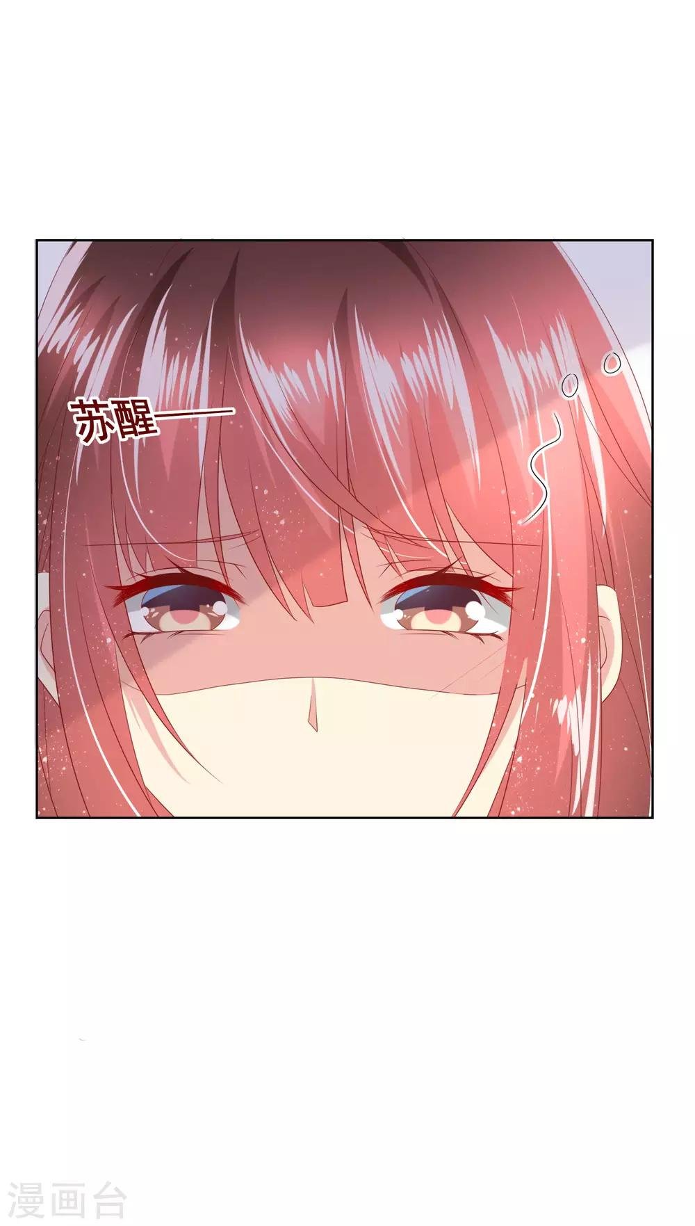 第102话 请你离开她身边