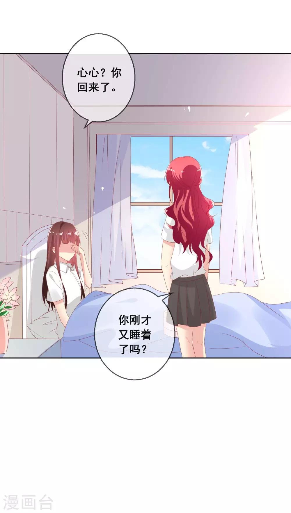 第102话 请你离开她身边