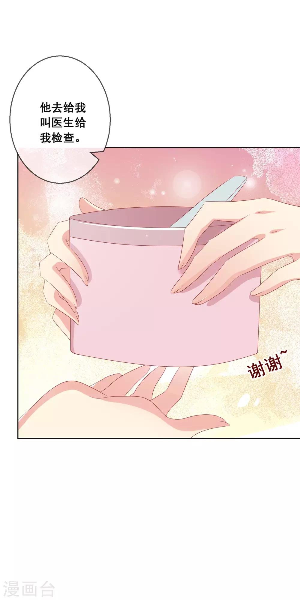 第102话 请你离开她身边