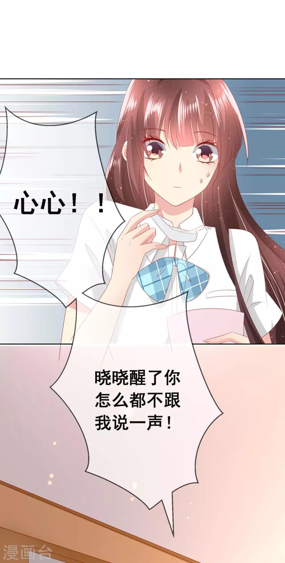 第102话 请你离开她身边