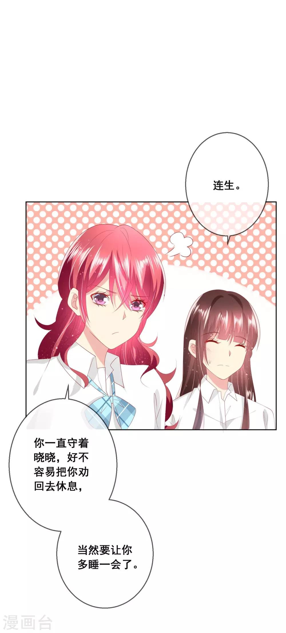 第102话 请你离开她身边