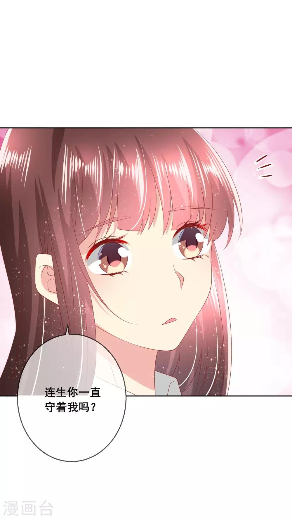 第102话 请你离开她身边