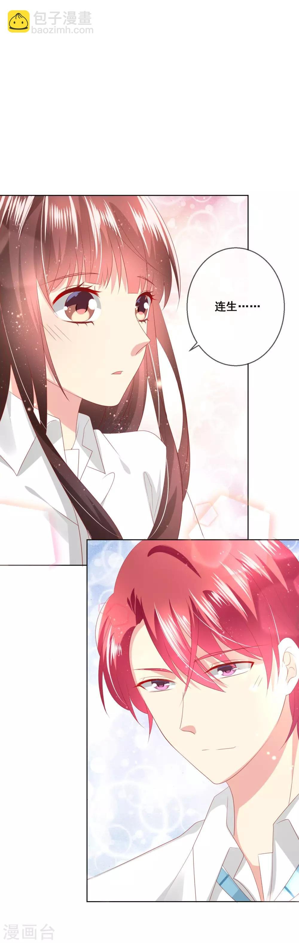 第102话 请你离开她身边