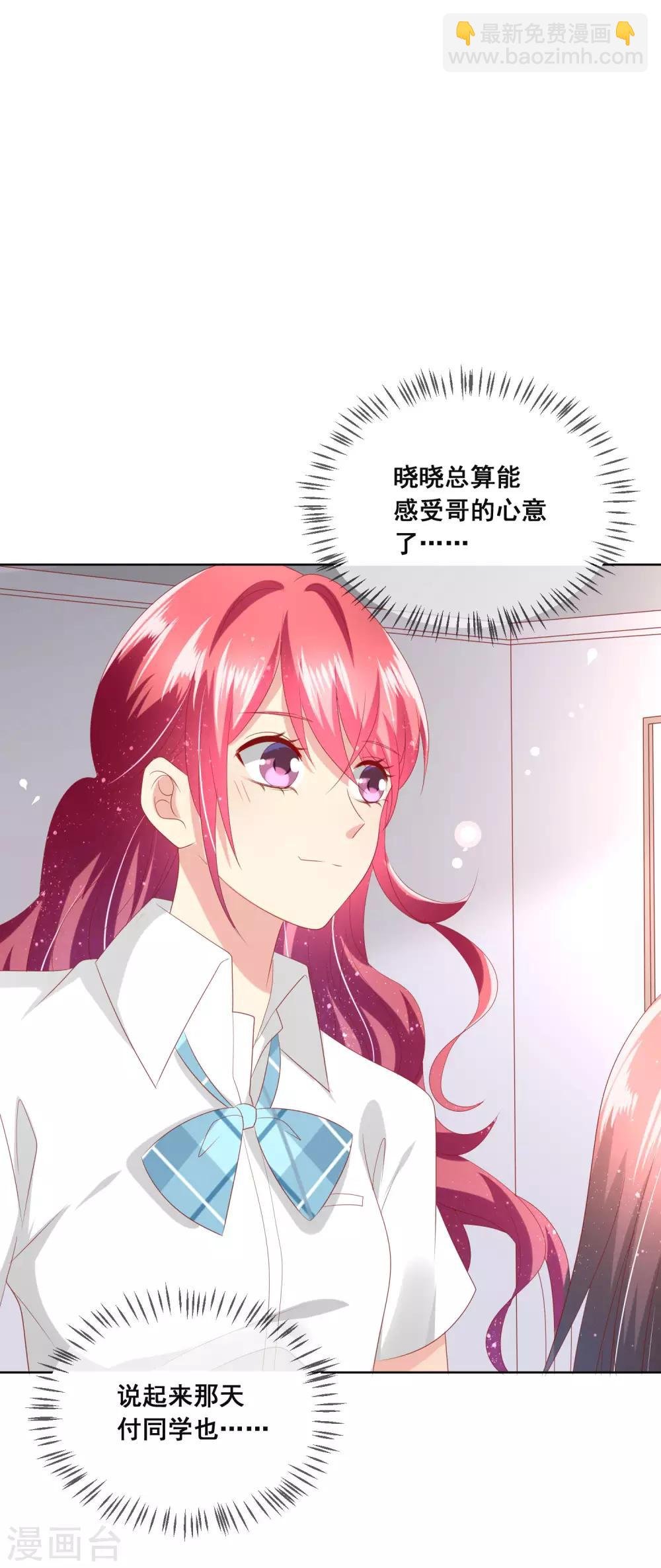 第102话 请你离开她身边