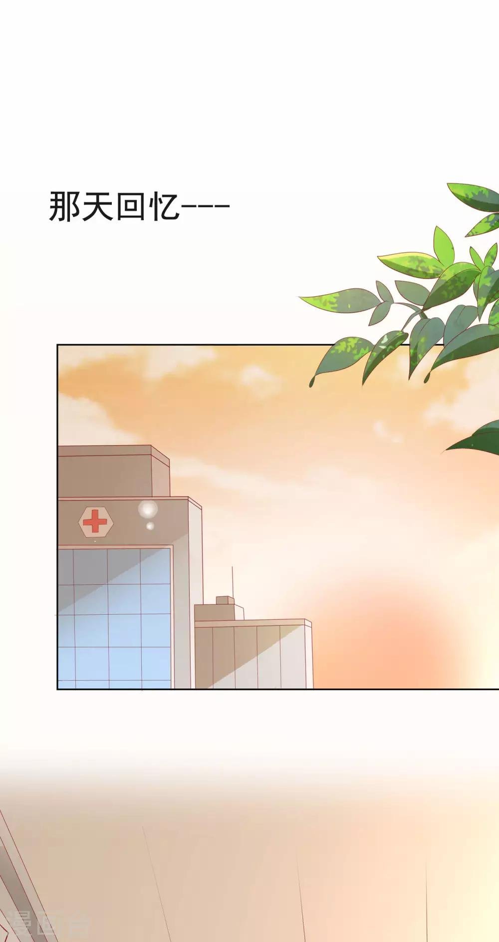 第102话 请你离开她身边
