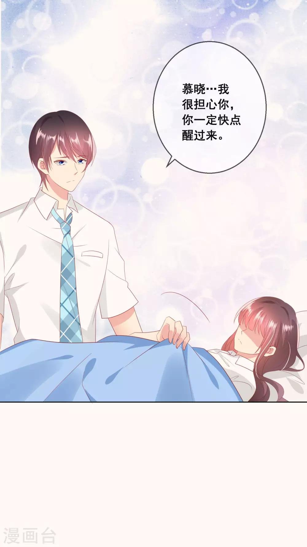 第102话 请你离开她身边