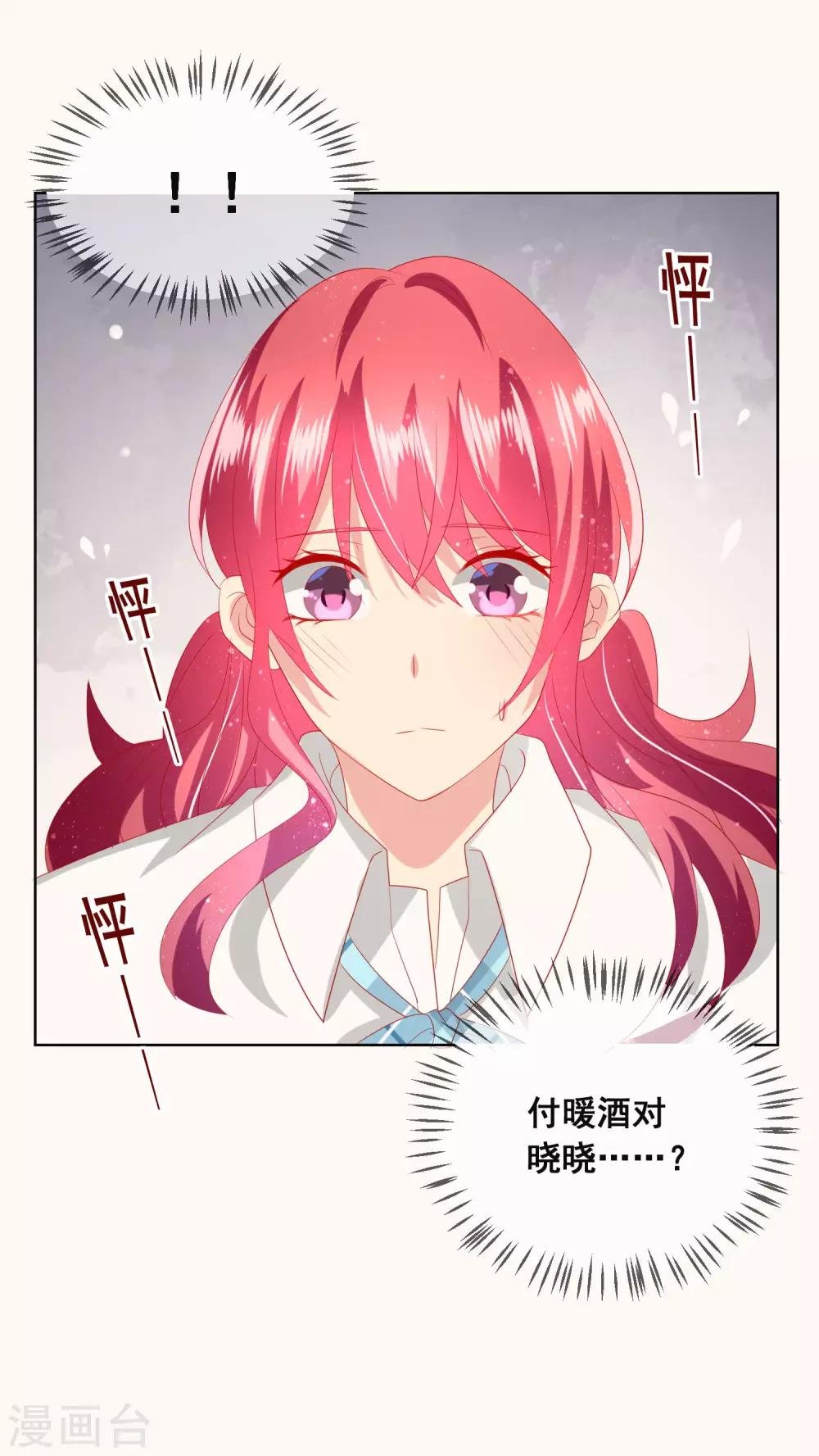 第102话 请你离开她身边