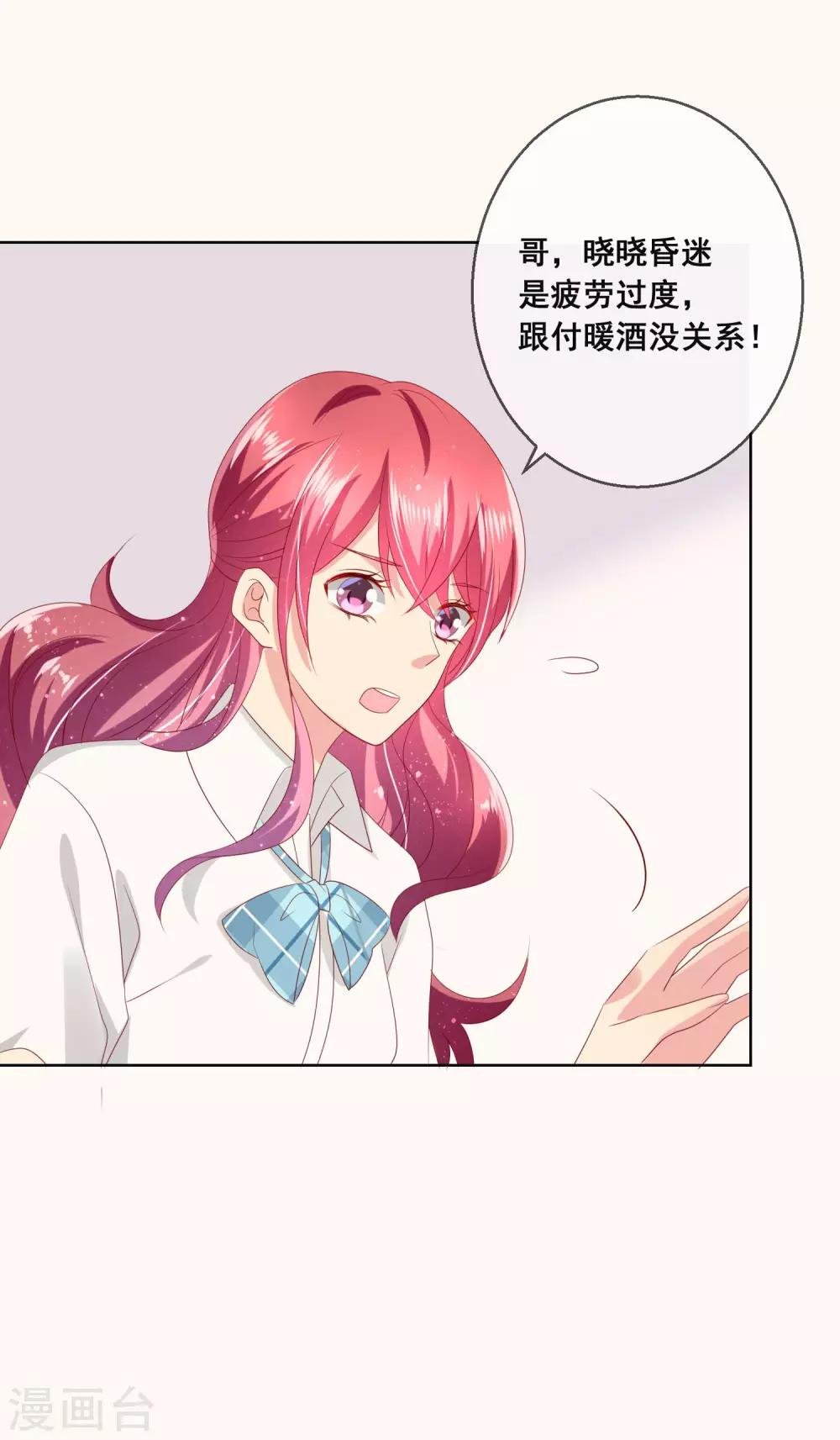 第103话 你的心事不能告诉我吗？
