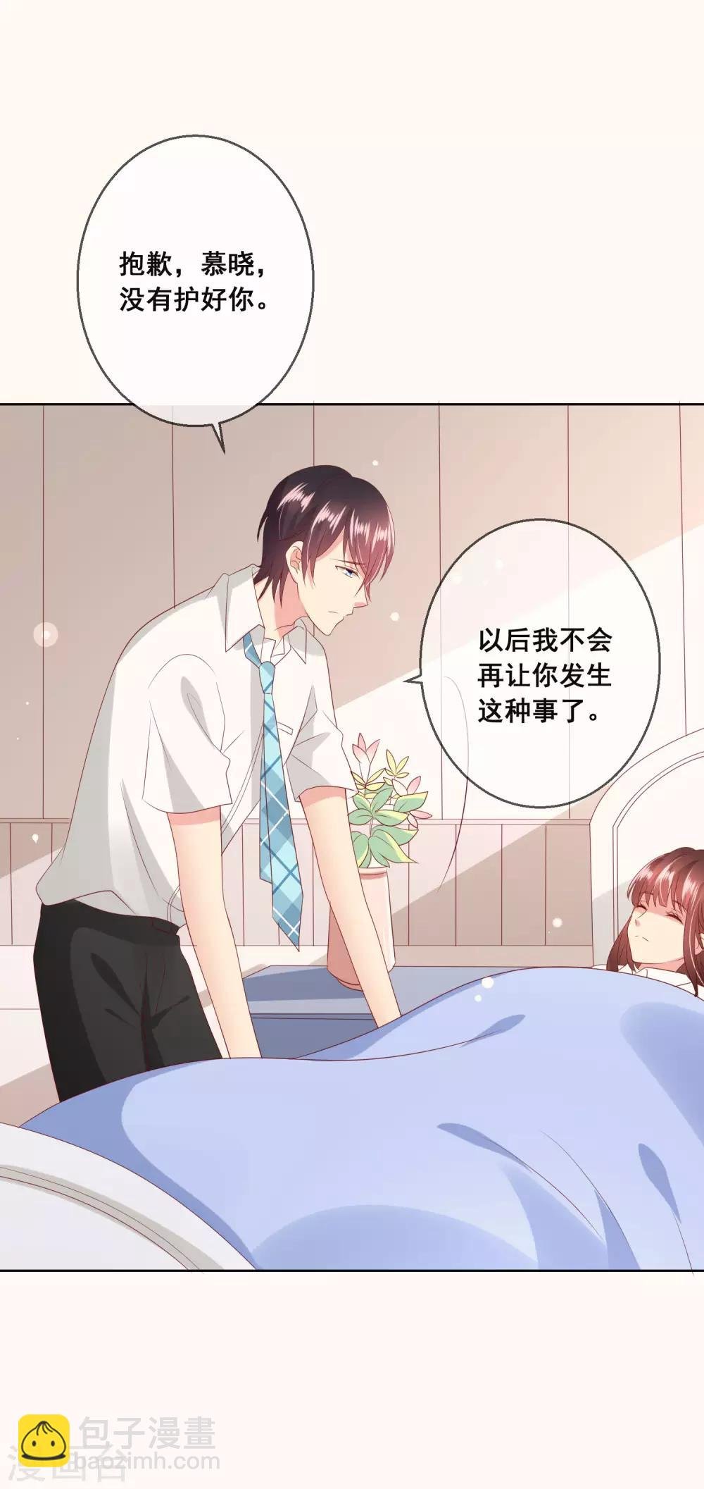 第103话 你的心事不能告诉我吗？