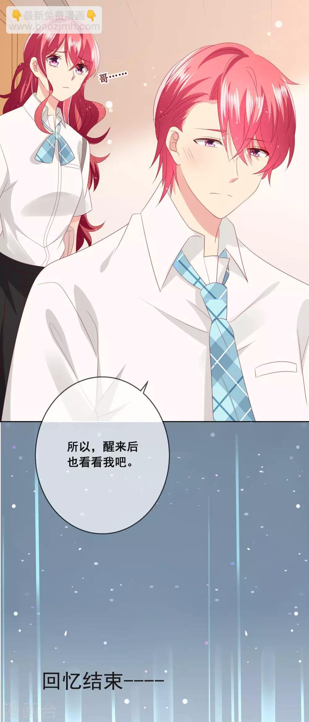 第103话 你的心事不能告诉我吗？