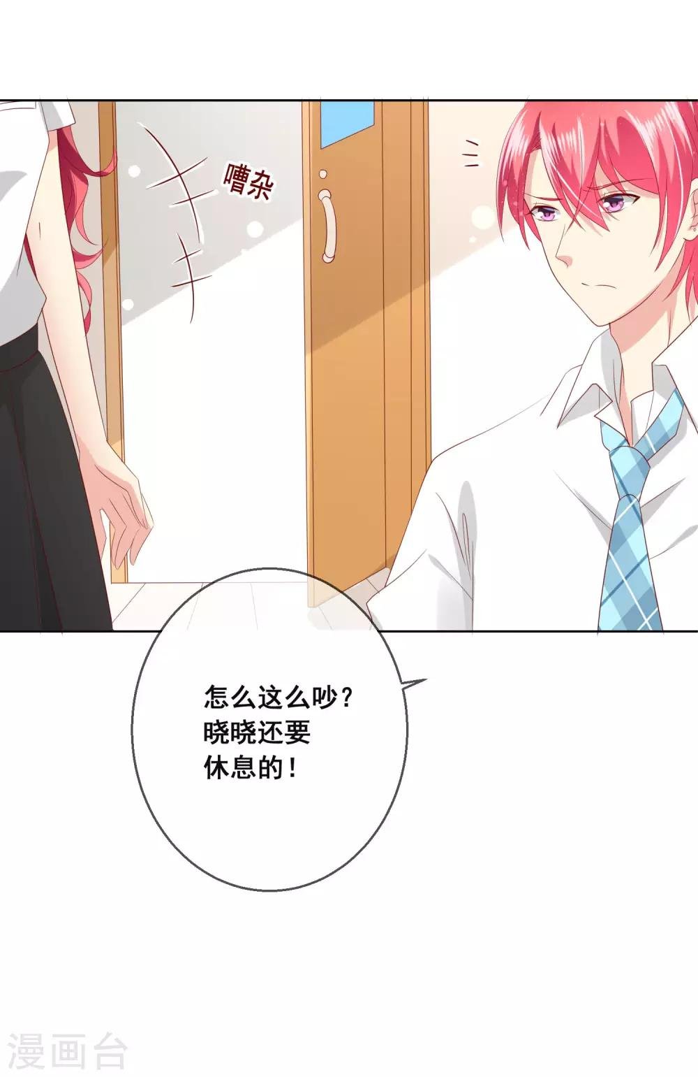 第103话 你的心事不能告诉我吗？