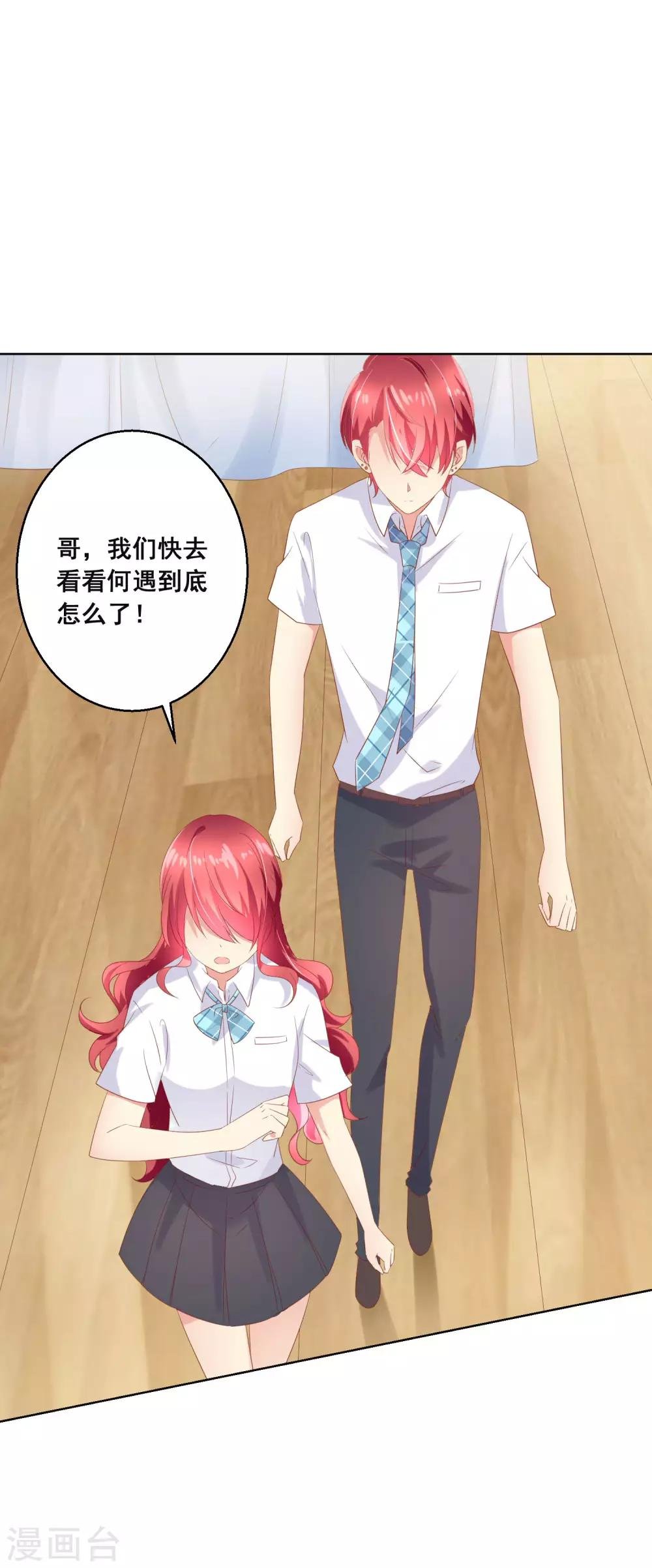 第103话 你的心事不能告诉我吗？