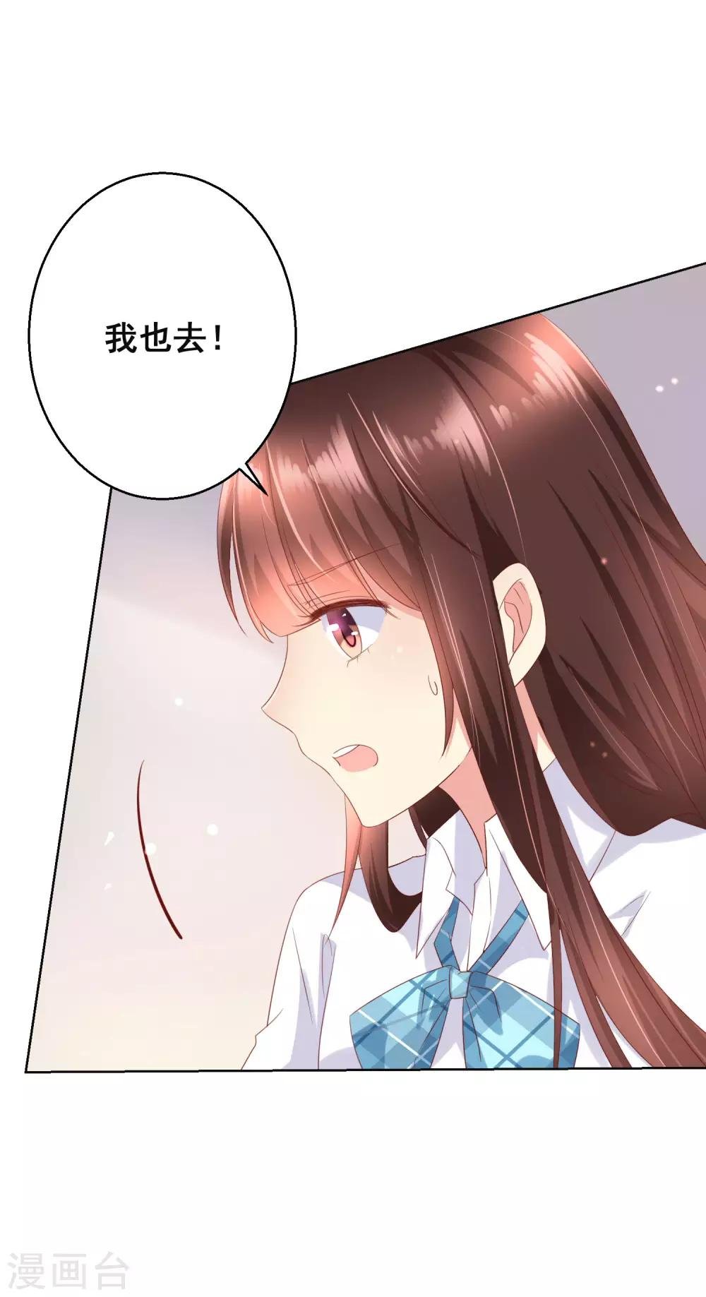 第103话 你的心事不能告诉我吗？