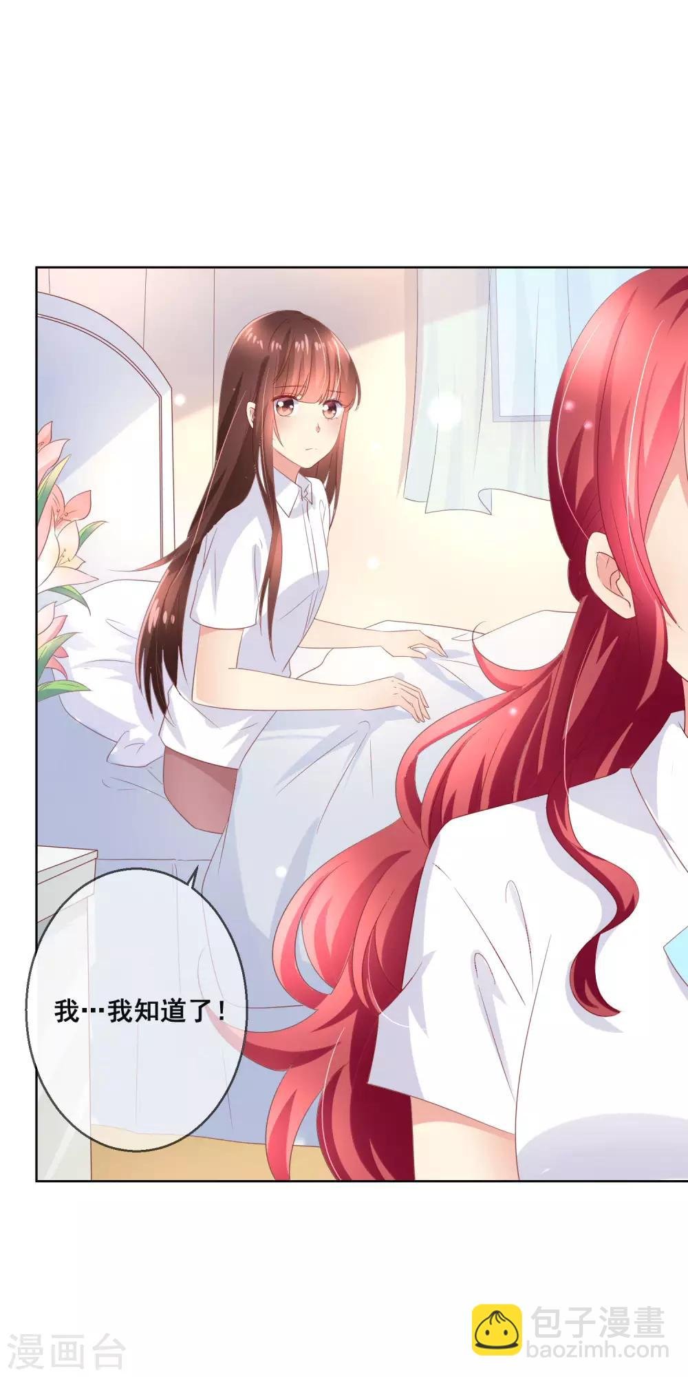 第103话 你的心事不能告诉我吗？