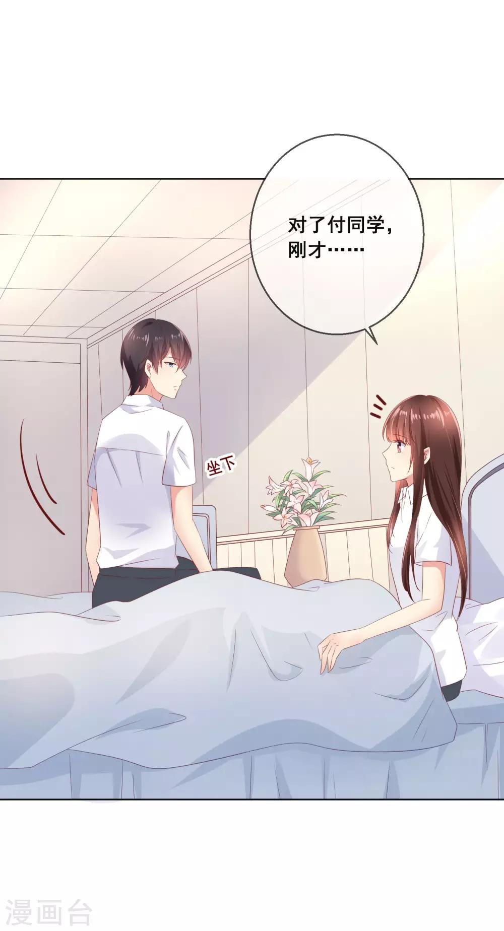 第103话 你的心事不能告诉我吗？