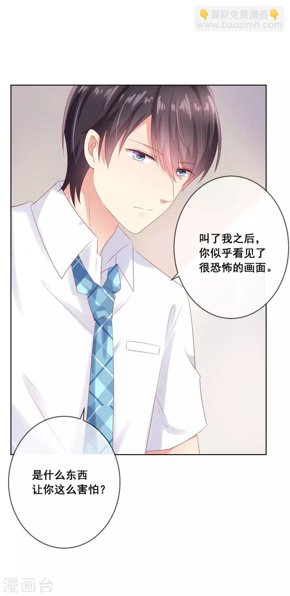 第103话 你的心事不能告诉我吗？
