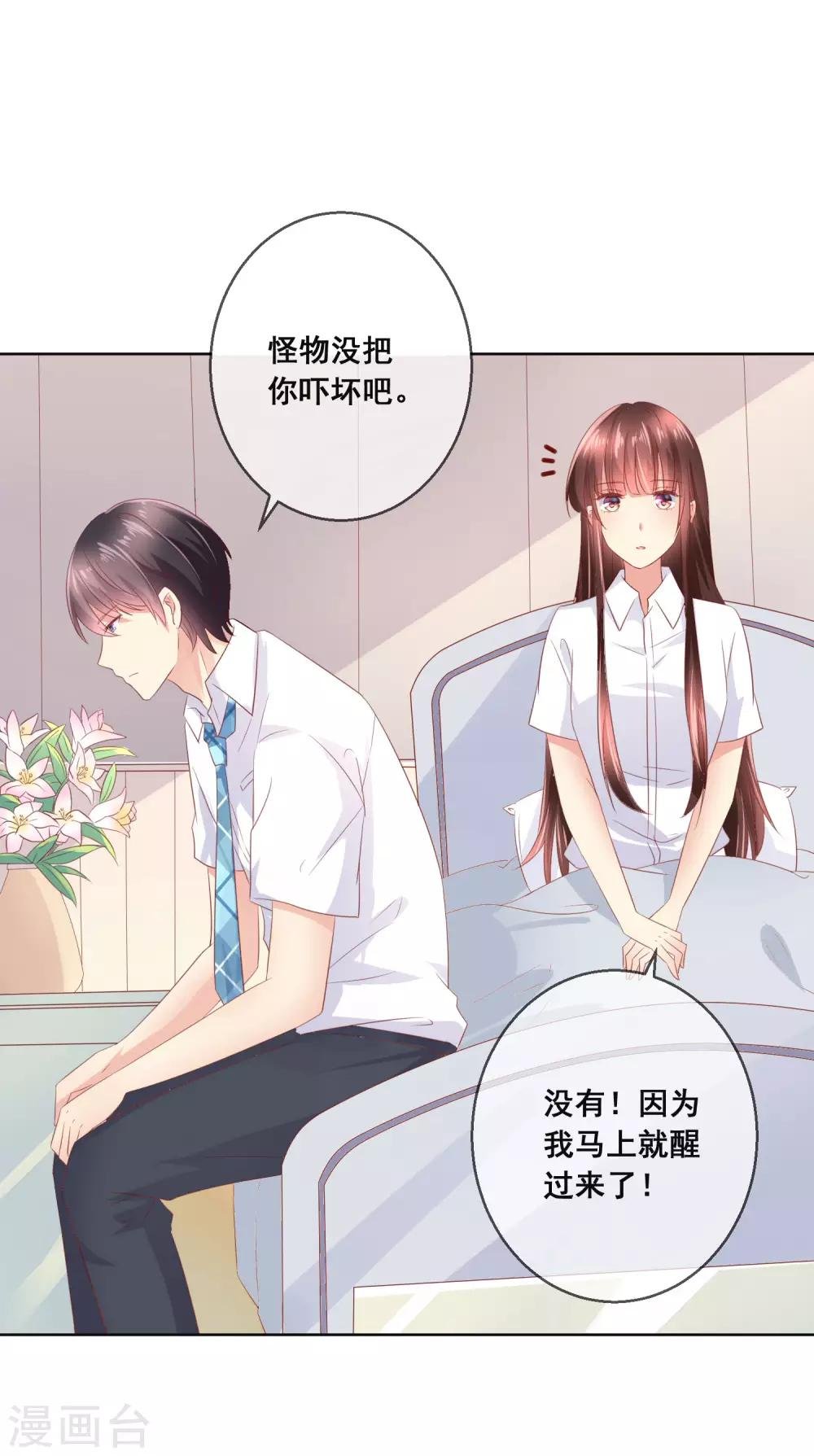 第103话 你的心事不能告诉我吗？