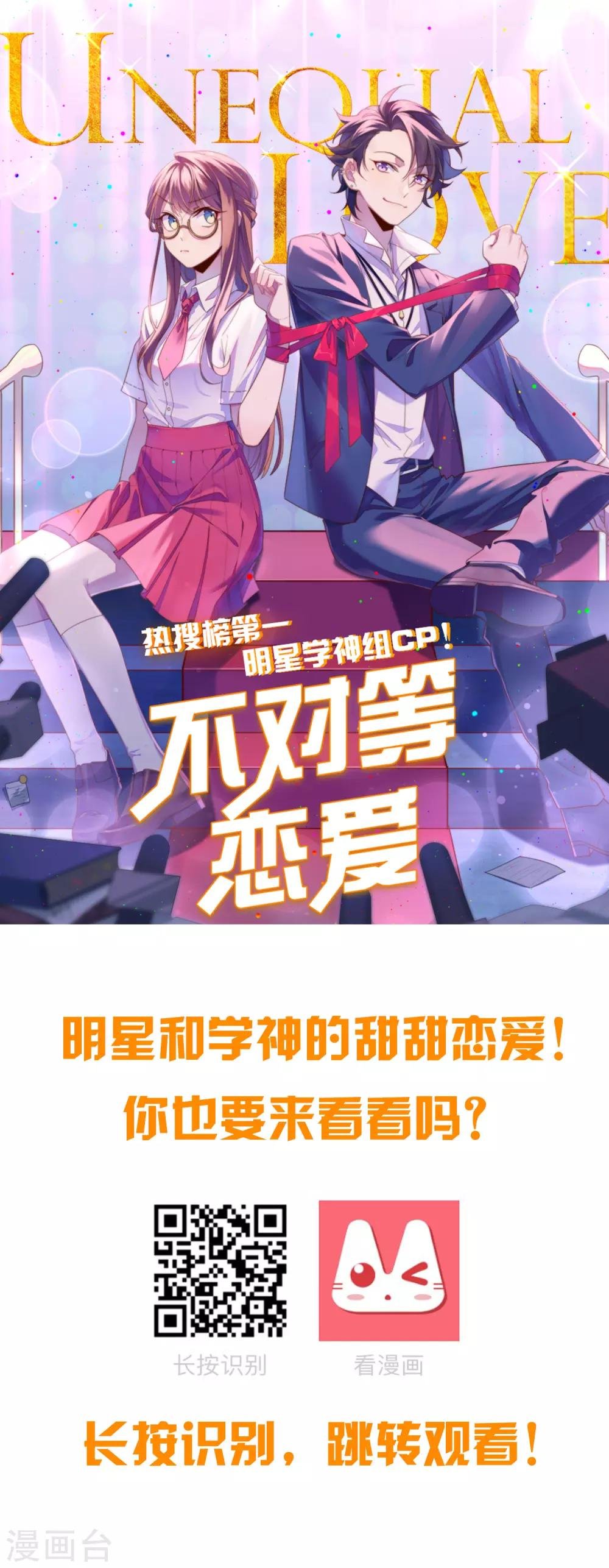 第103话 你的心事不能告诉我吗？