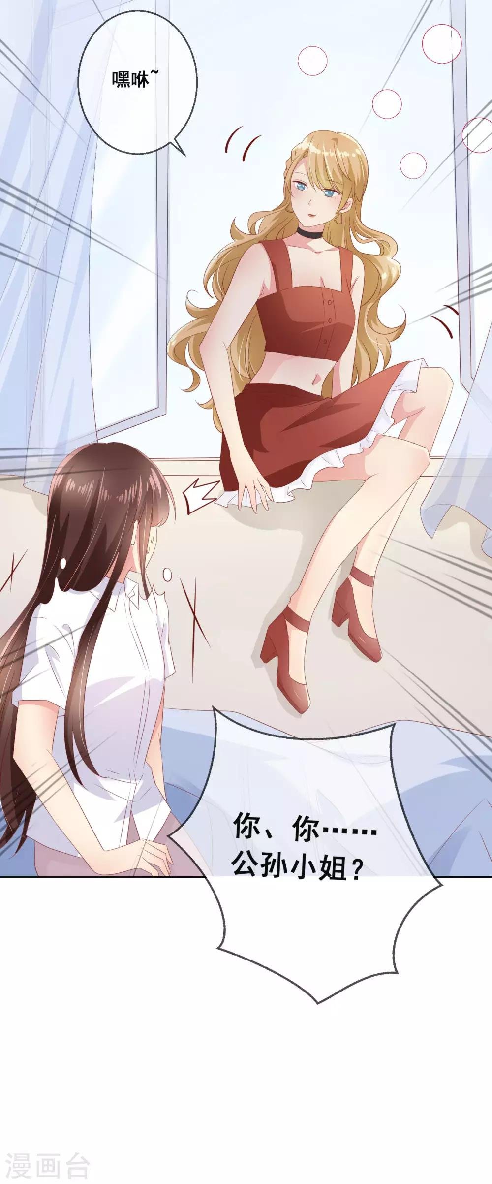 第104话 金丝猫，公孙小姐！