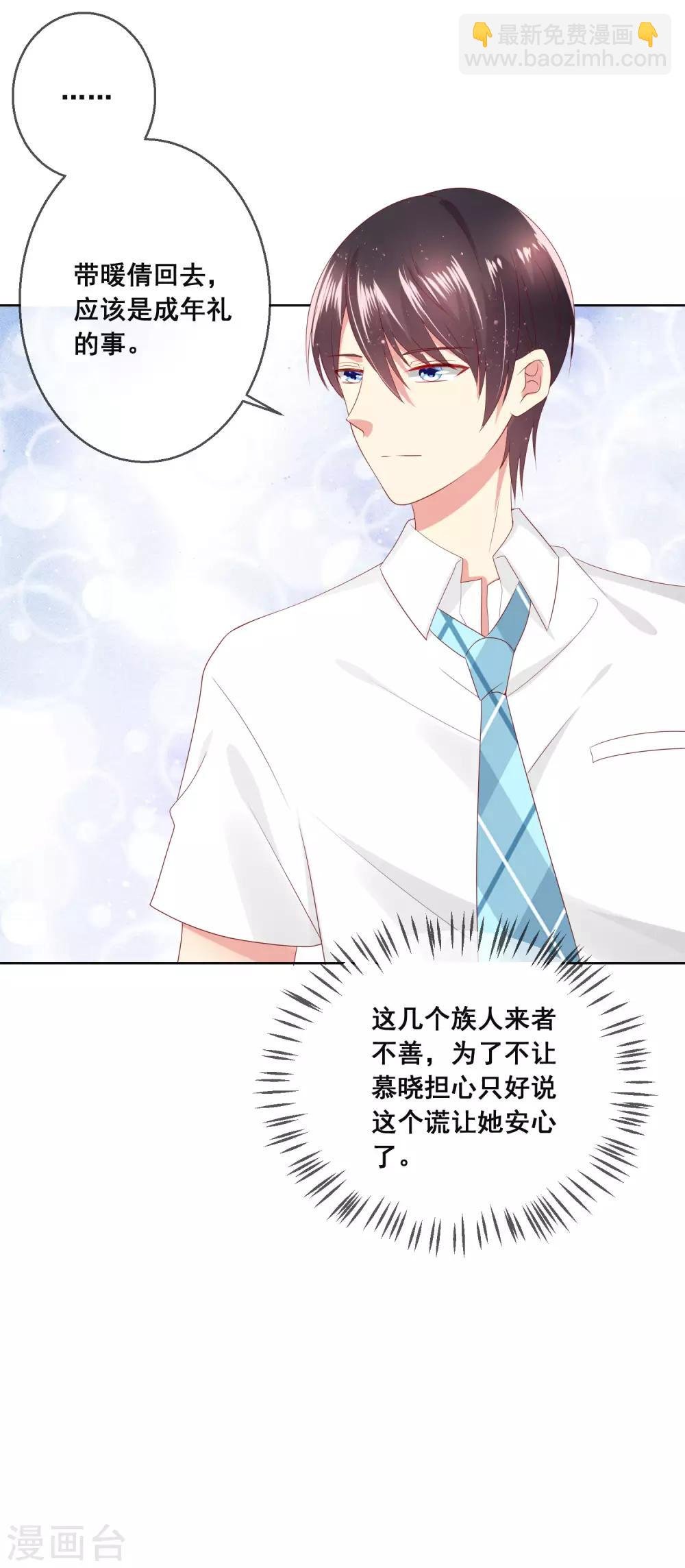 第104话 金丝猫，公孙小姐！