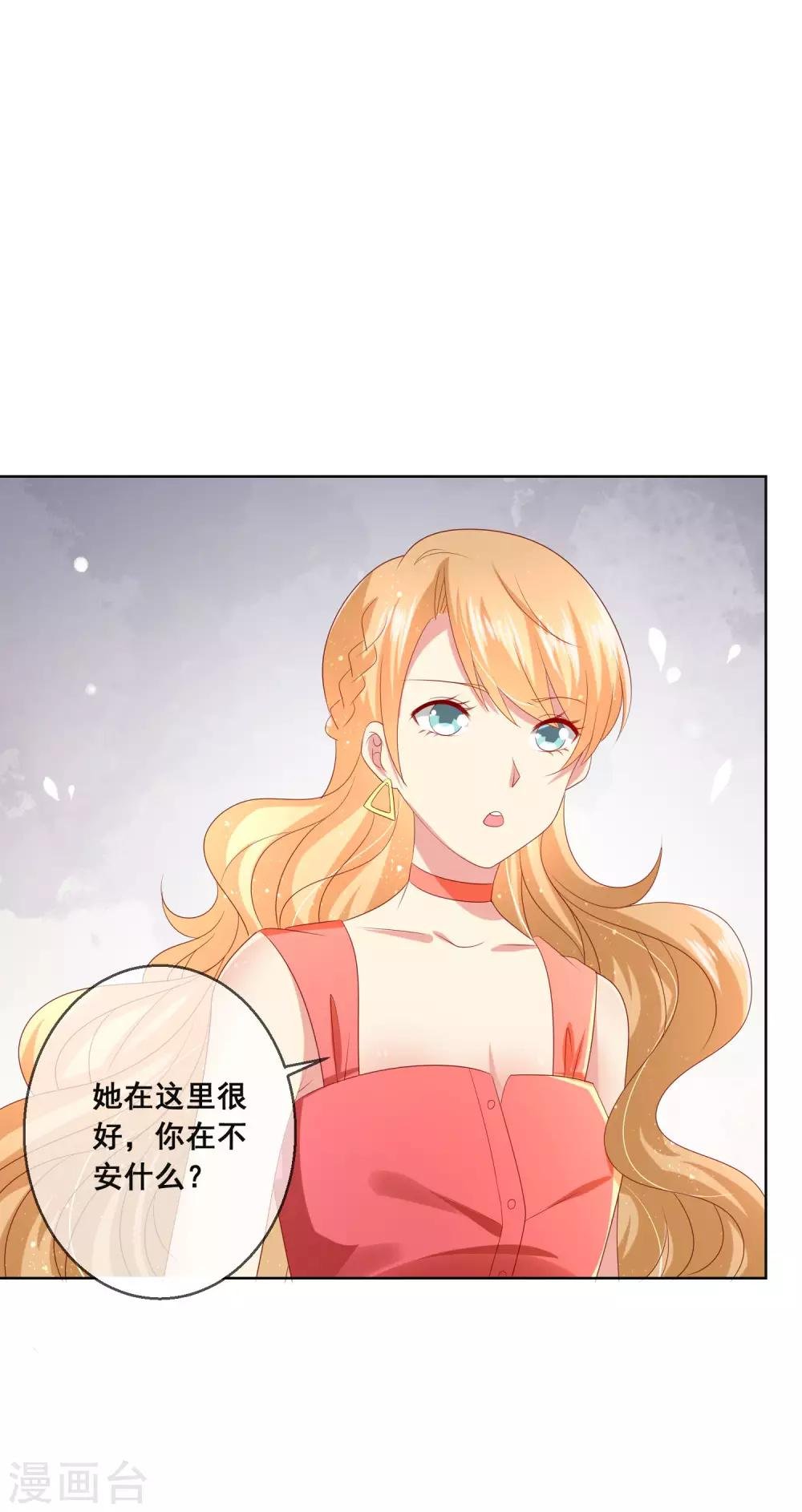 第104话 金丝猫，公孙小姐！