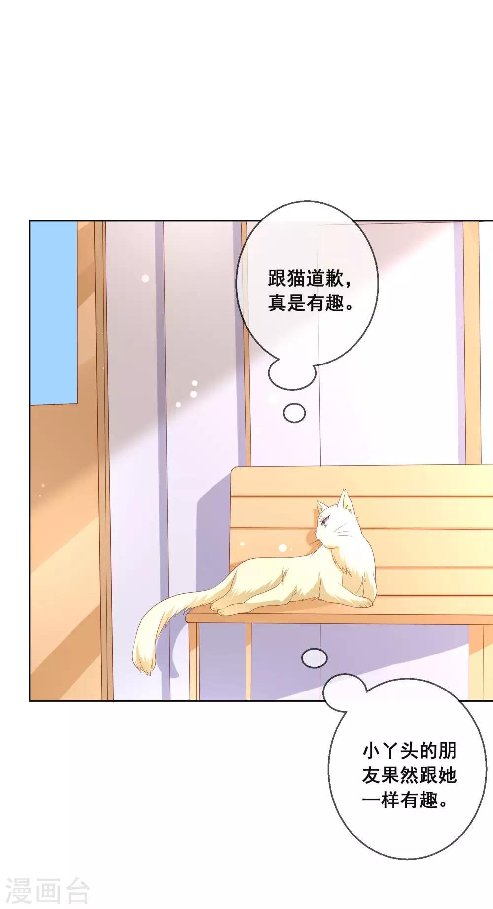 第105话 失去控制的何遇同学