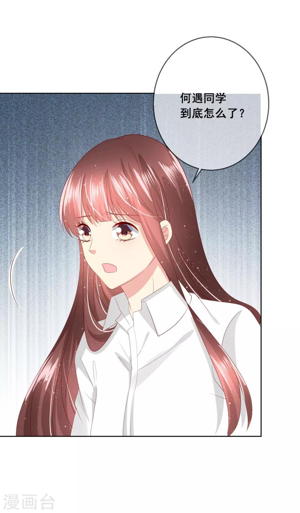第105话 失去控制的何遇同学