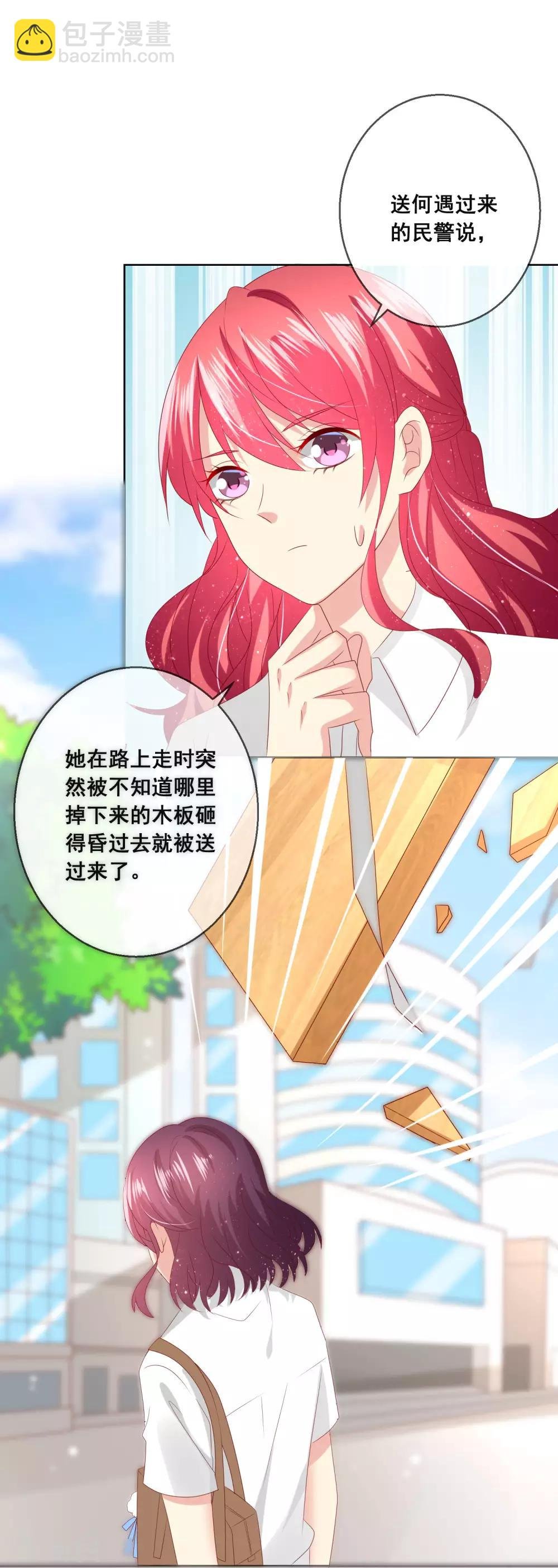 第105话 失去控制的何遇同学